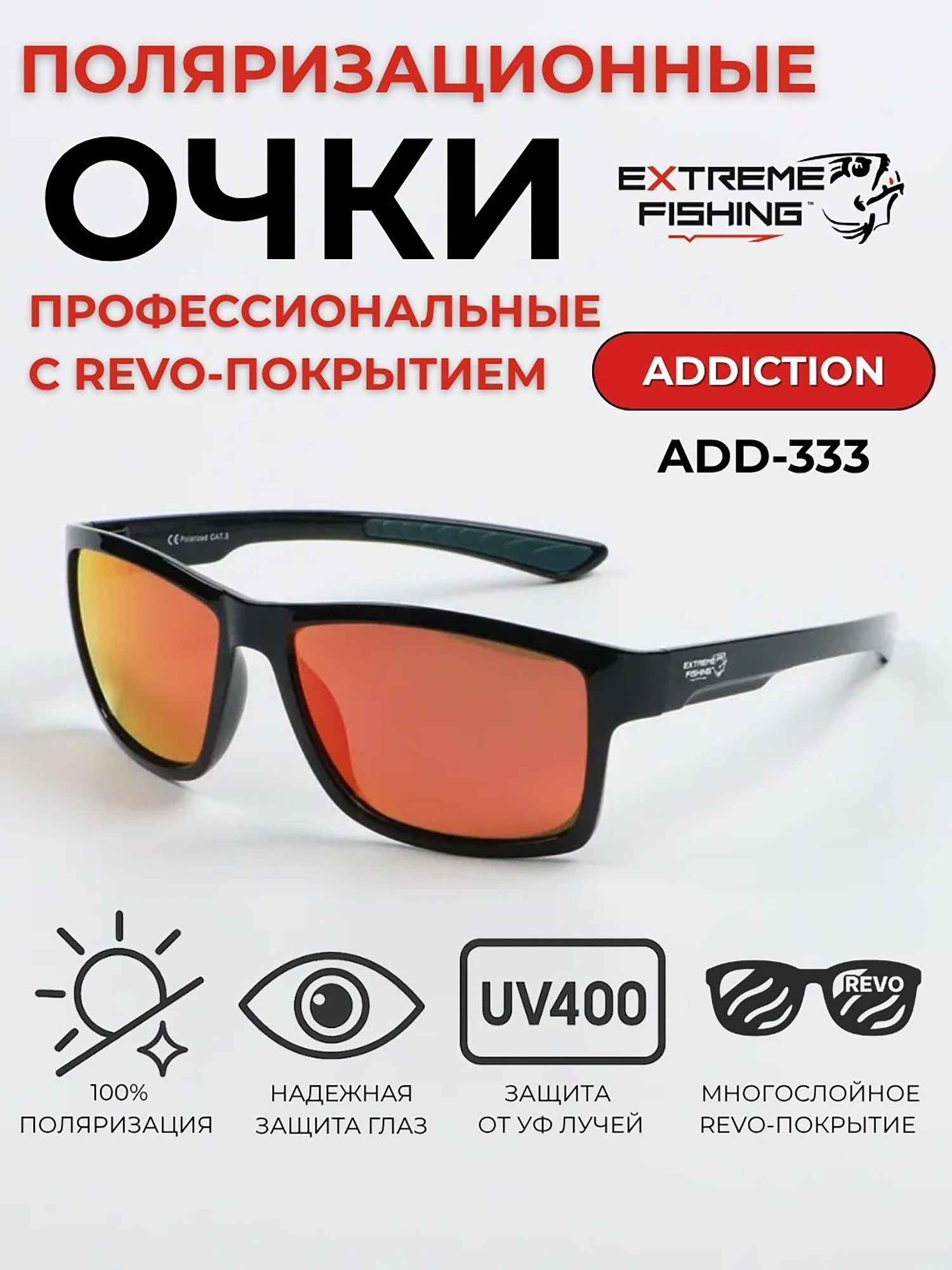 Изображение товара Очки поляризационные солнцезащитные Extreme Fishing Addiction ADD-333 Черный красный