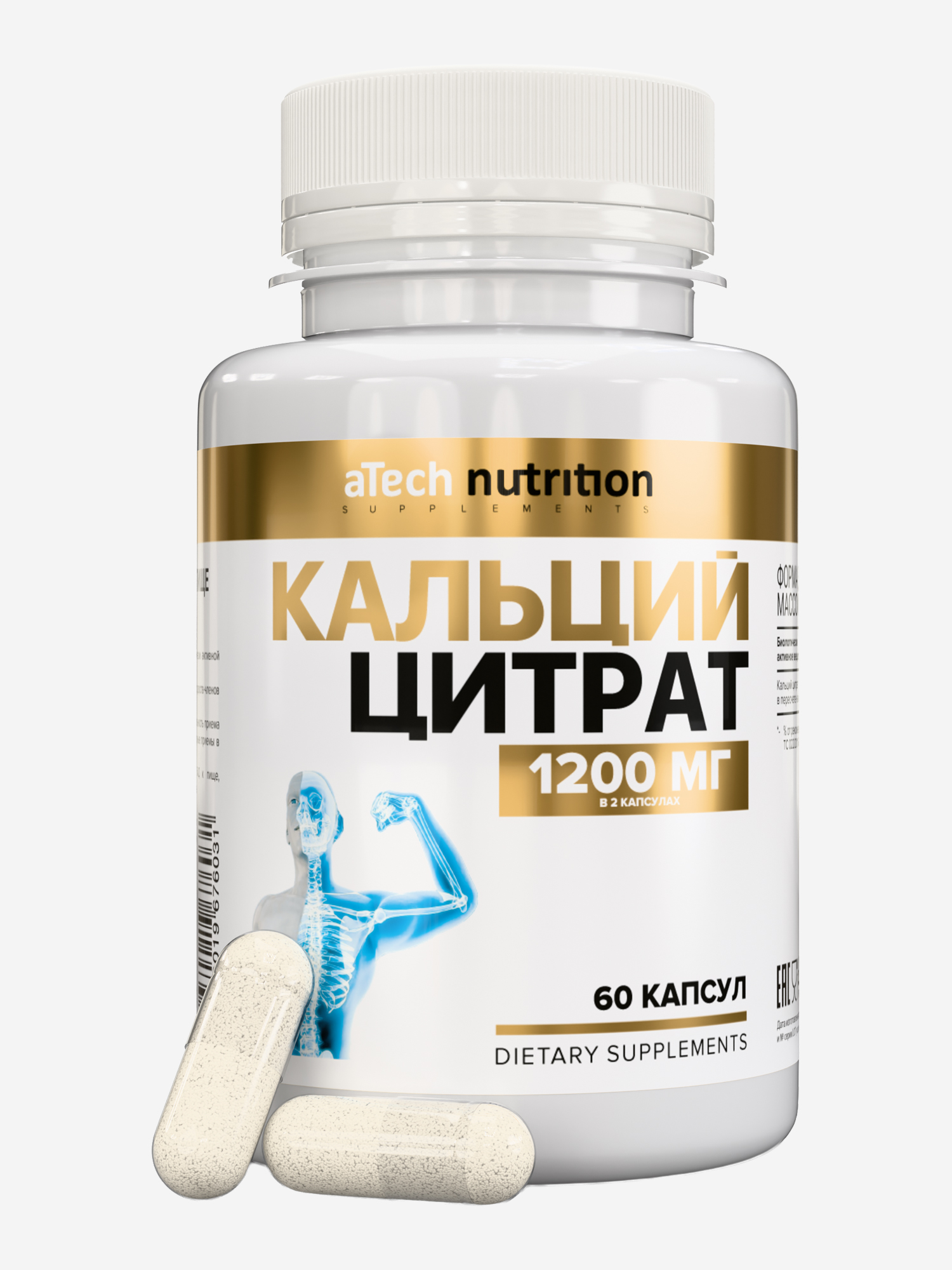 Изображение товара Кальциево-минеральный комплекс aTech Nutrition с кальцием цитрат, 60 капсул Изображение товара Кальциево-минеральный комплекс aTech Nutrition с кальцием цитрат, 60 капсул