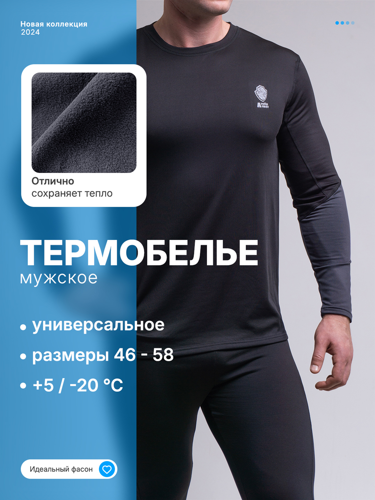 

Комплект термобелья Thermal Touch мужской, Серый