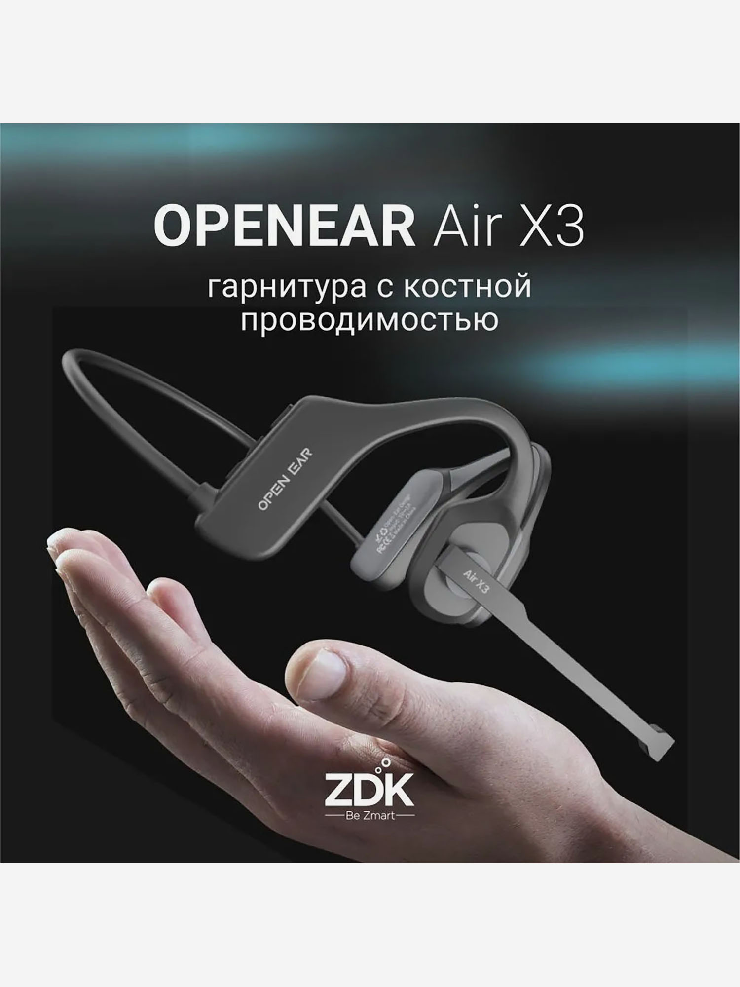 Изображение товара Наушники ZDK Openear Air X3 черные Изображение товара Наушники ZDK Openear Air X3 черные