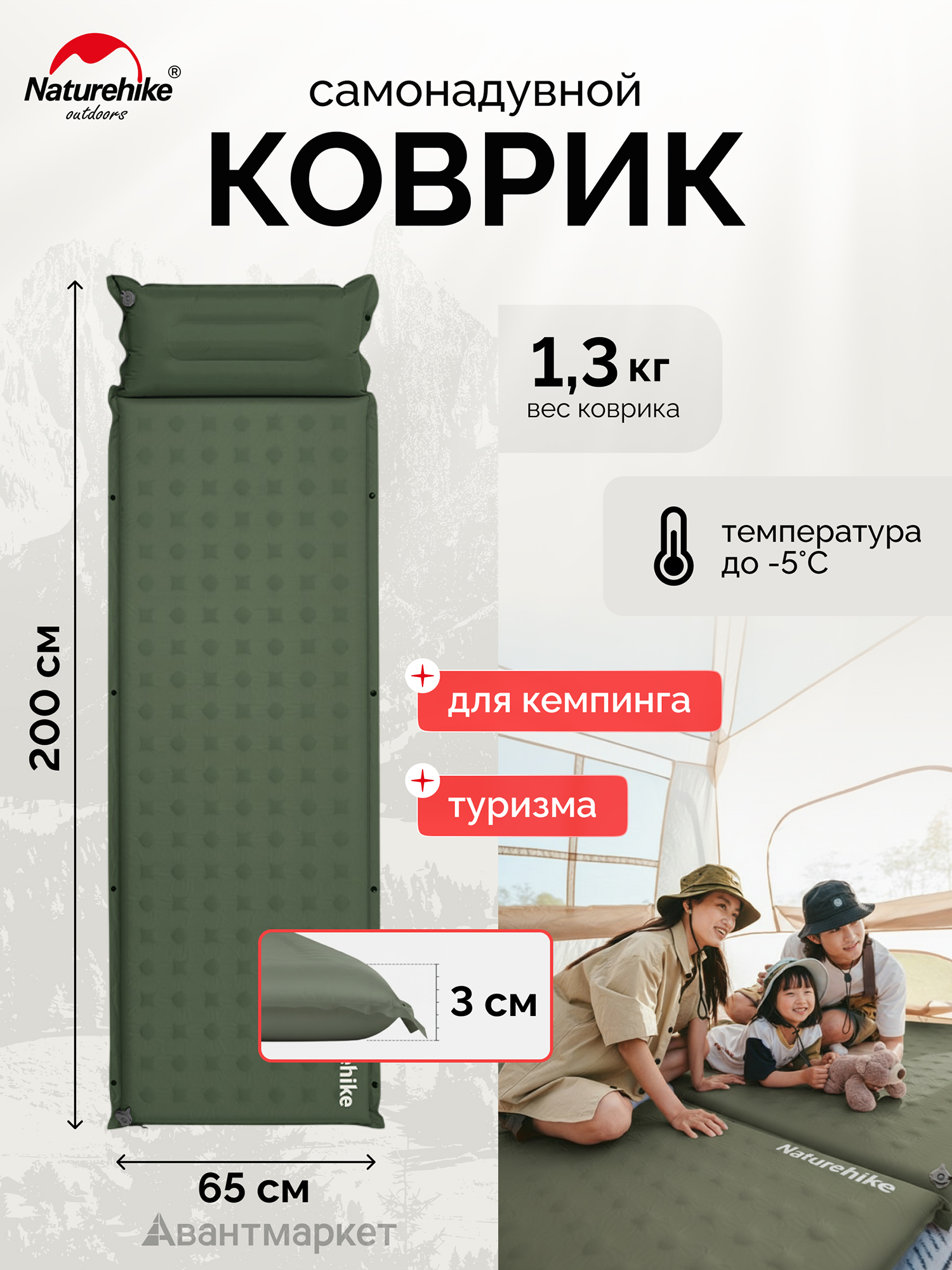 Изображение товара Коврик Naturehike CNK2550WS025 D Series 3см с подушкой R3.1 самонадувной туристический зеленый