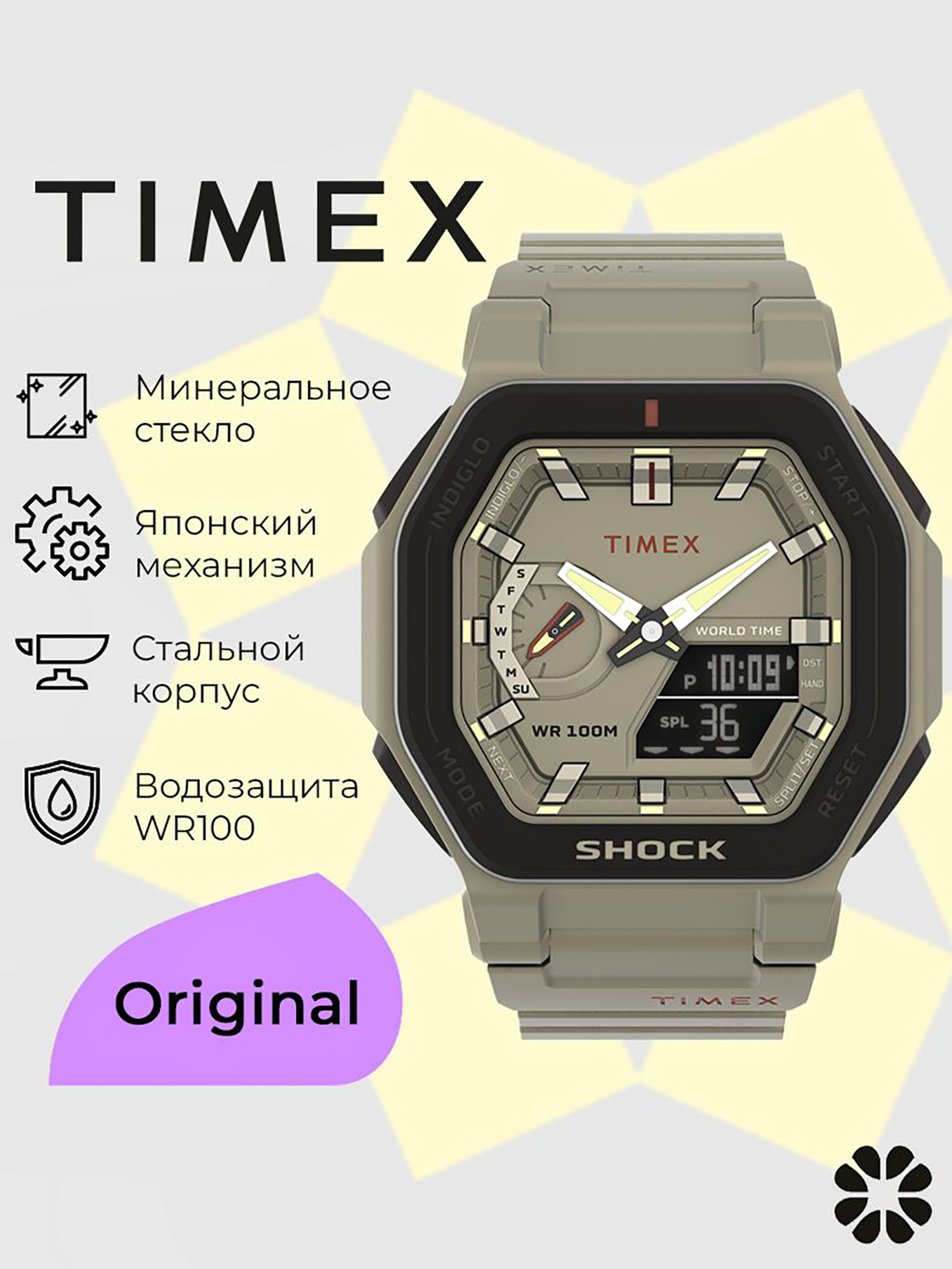 Изображение товара Спортивные часы TIMEX TW2V35500 с подсветкой Indiglo 45 мм кварцевые