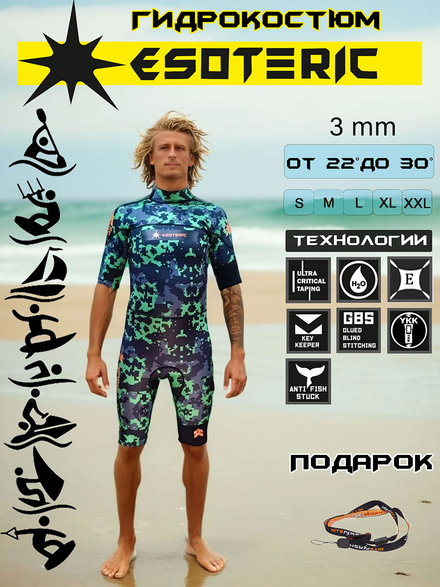 Изображение товара Гидрокостюм Zeus 3mm Shorty Camo