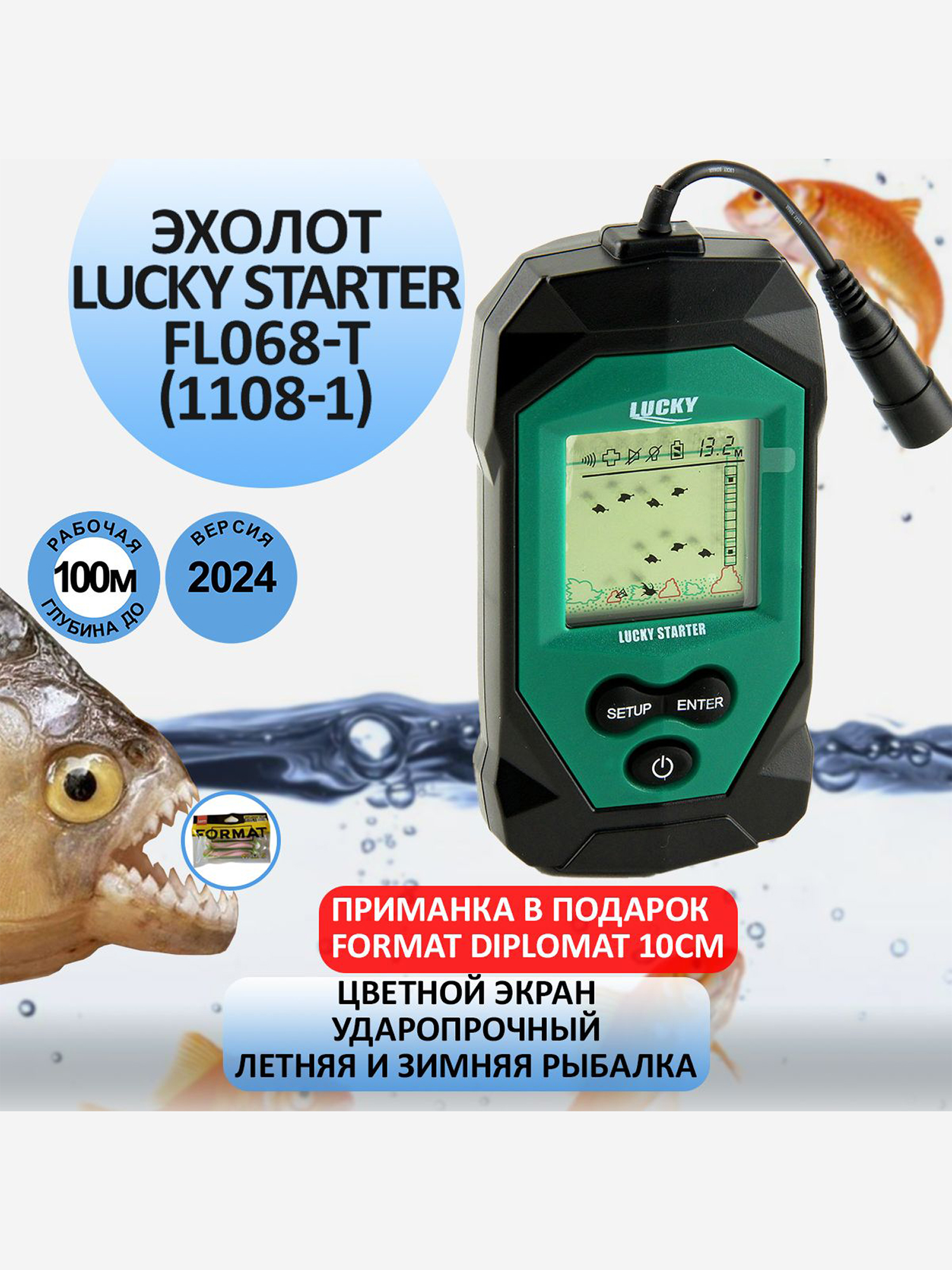 

Эхолот для рыбалки Lucky Starter FL068, 1108-1, Черный