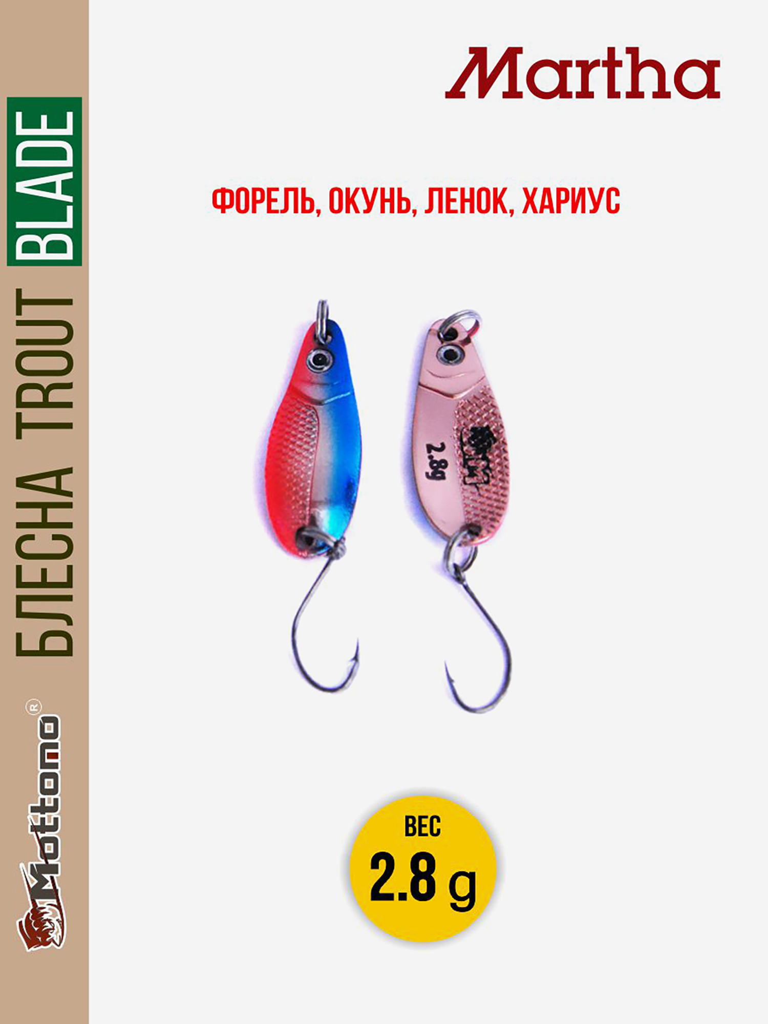 

Форелевая рыболовная блесна Trout Blade Martha 2.8g на щуку, Розовый