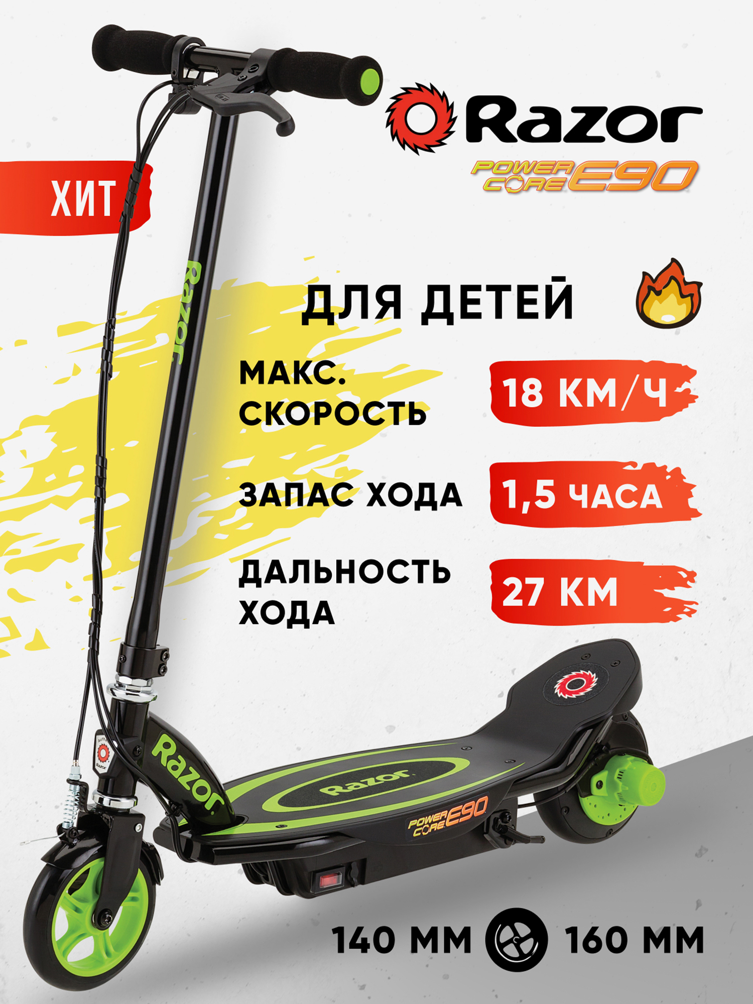 

Электросамокат для детей Razor Power Core E90 - Зелёный, Зеленый