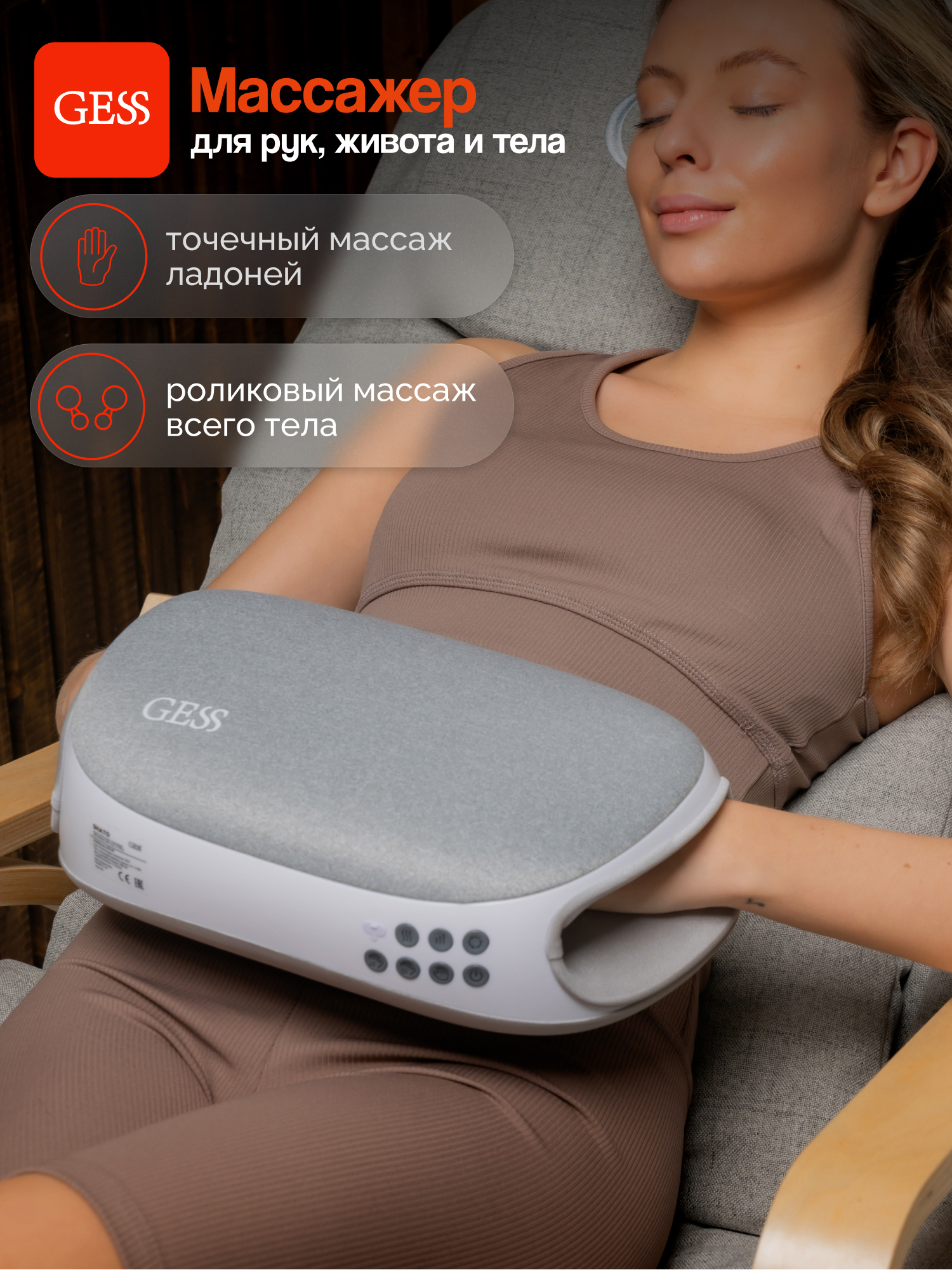 

Массажная подушка GESS SHATO, беспроводной массажер для рук, живота и тела, Серый