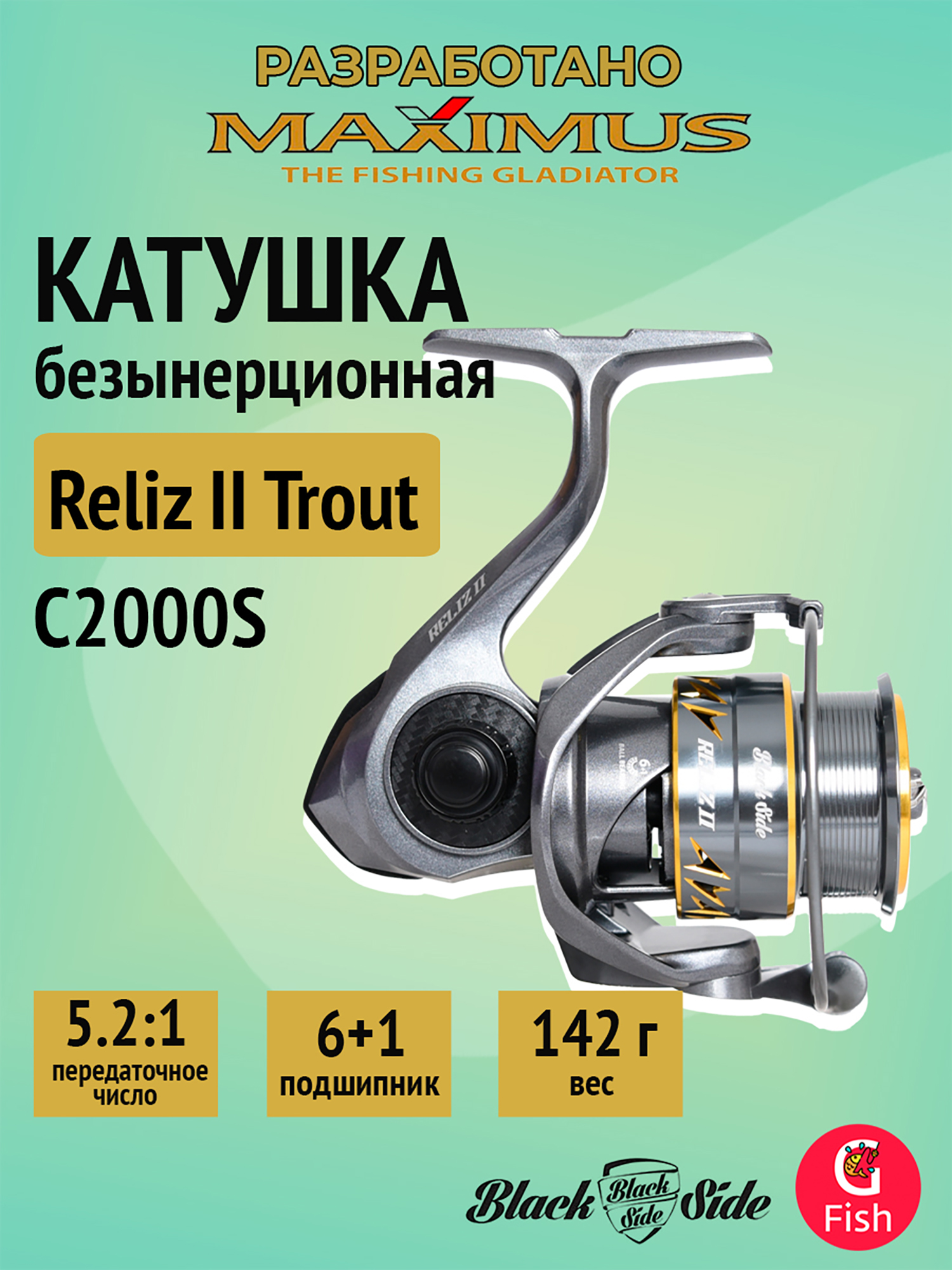 Изображение товара Катушка безынерционная Black Side Reliz II C2000S Trout 7 подшипников
