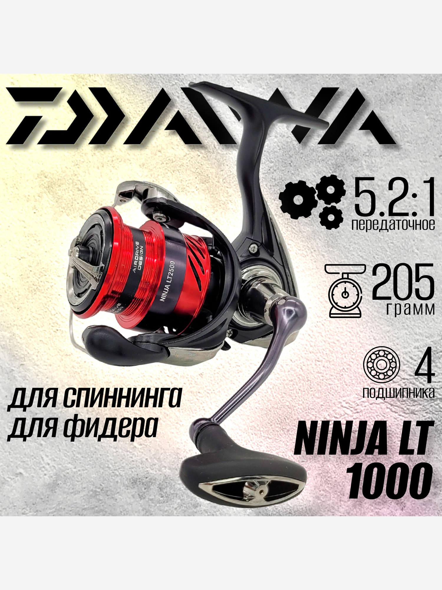 Изображение товара Катушка для спиннинга Daiwa 23 NINJA LT 1000, катушка для удочки с передним фрикционом, Серый/серебряный/красный