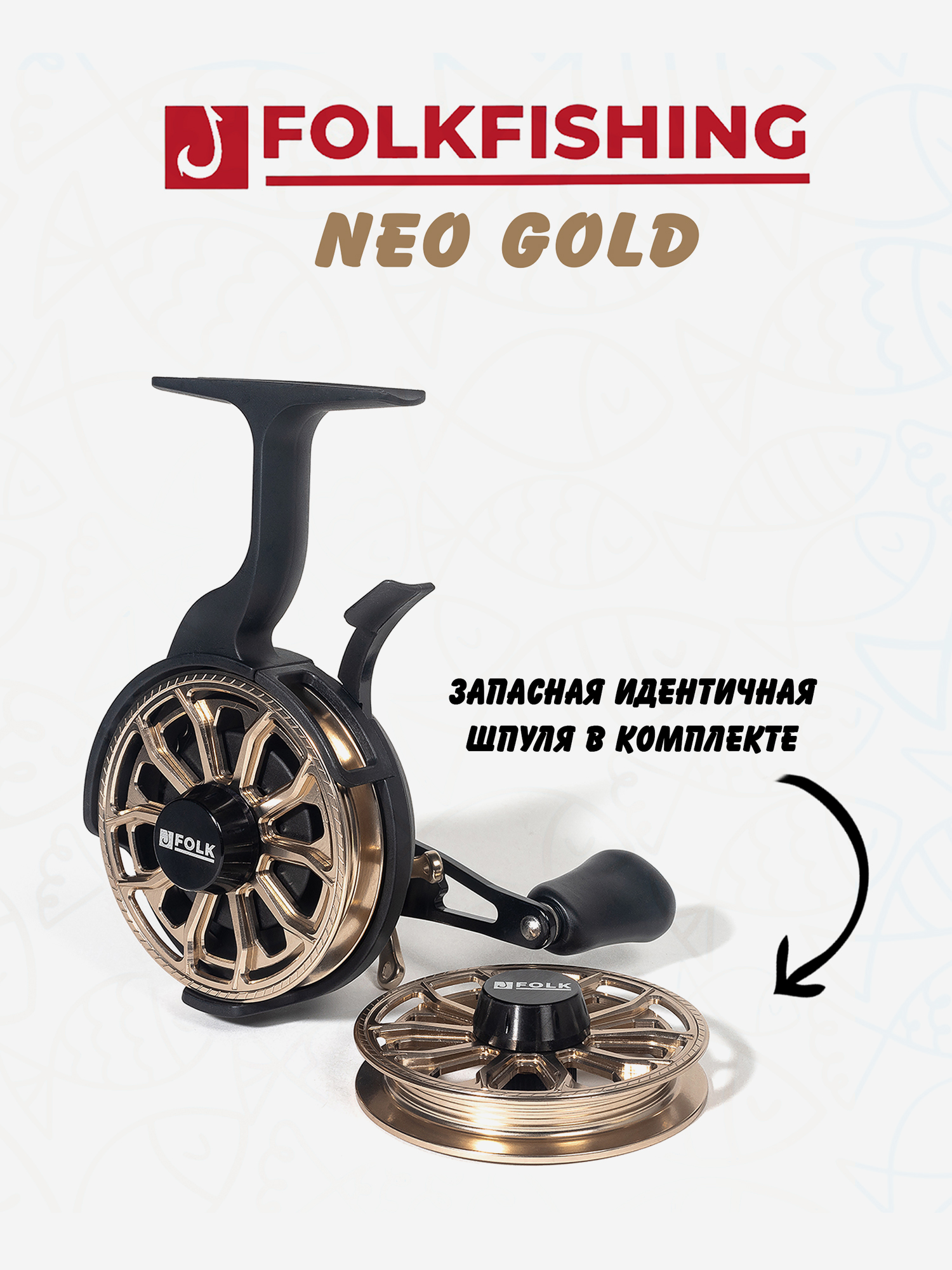 Изображение товара Катушка для зимней рыбалки мультипликаторная FOLKFISHING Neo Gold DS Золотой черный
