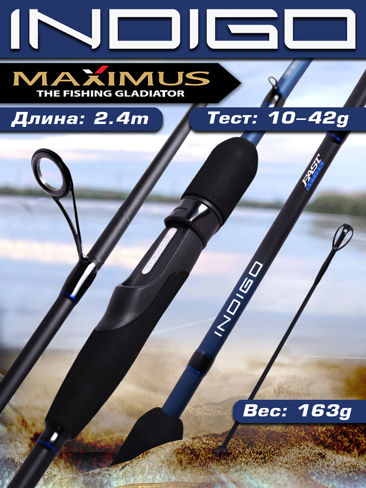

Спиннинг для рыбалки Maximus INDIGO 24MH 2,4m 10-42g, Черный