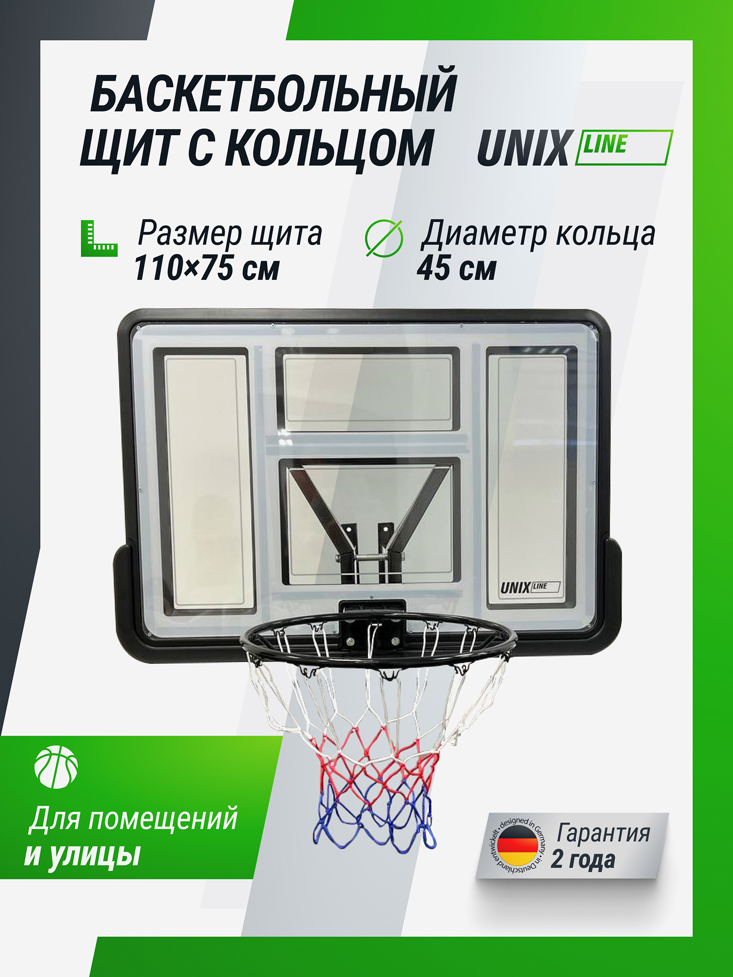 

Баскетбольный щит UNIX Line B-Backboard-PVC 44"x30" R45, Черный