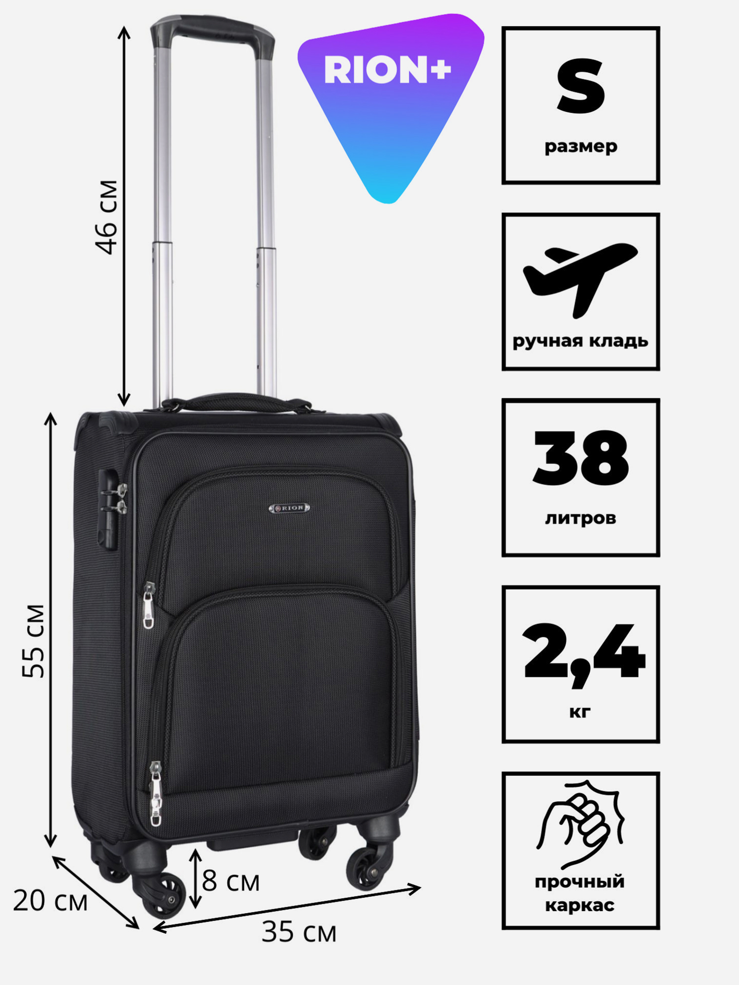 Изображение товара Чемодан Рион+ Черный - Стильный и надежный аксессуар для путешествий