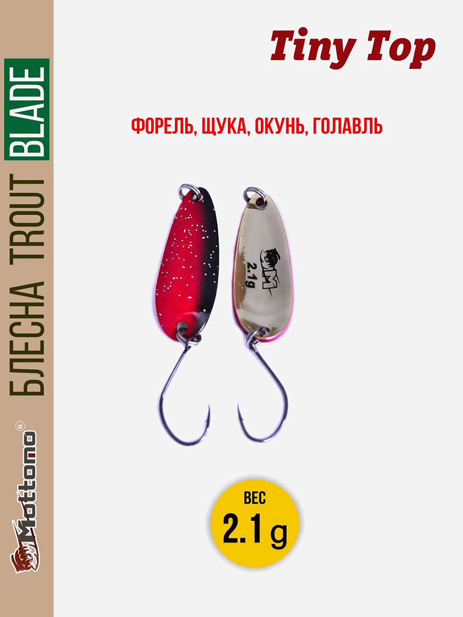 

Форелевая блесна для рыбалки Trout Blade Tiny Top 2.1g, Серебряный