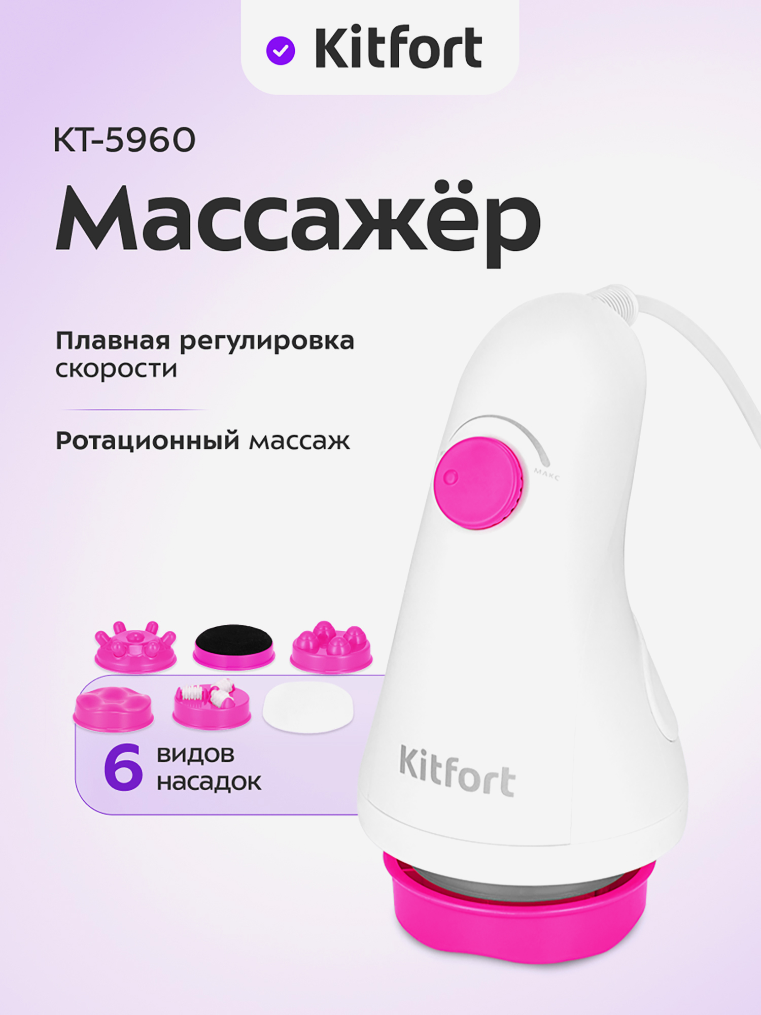 Изображение товара Электромассажер Kitfort KT-5960 для шеи спины и плеч с насадками