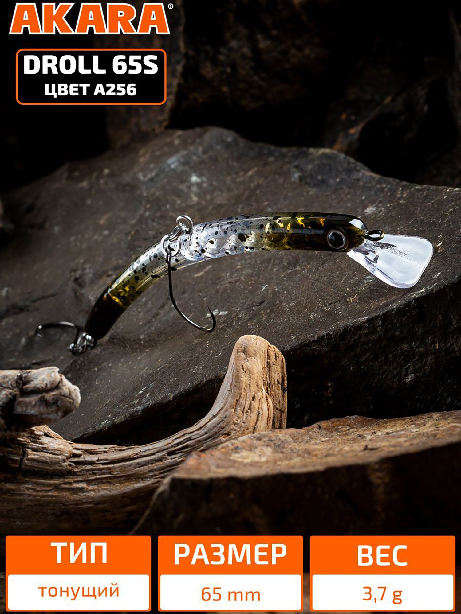 Изображение товара Воблер Akara Droll 65S минноу тонущий на форель 3,7гр A256