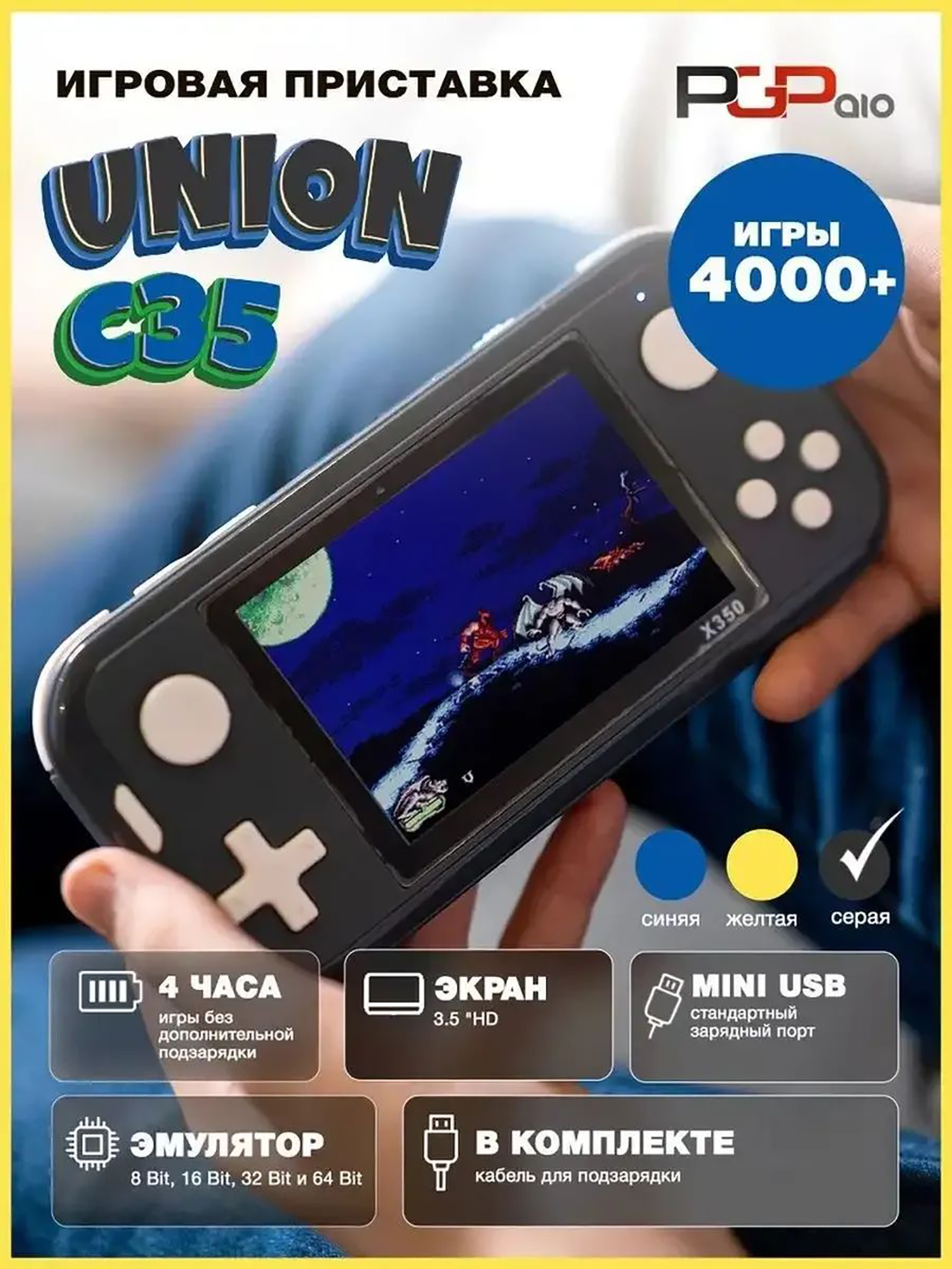 Изображение товара Портативная игровая приставка PGP AIO Union C35a