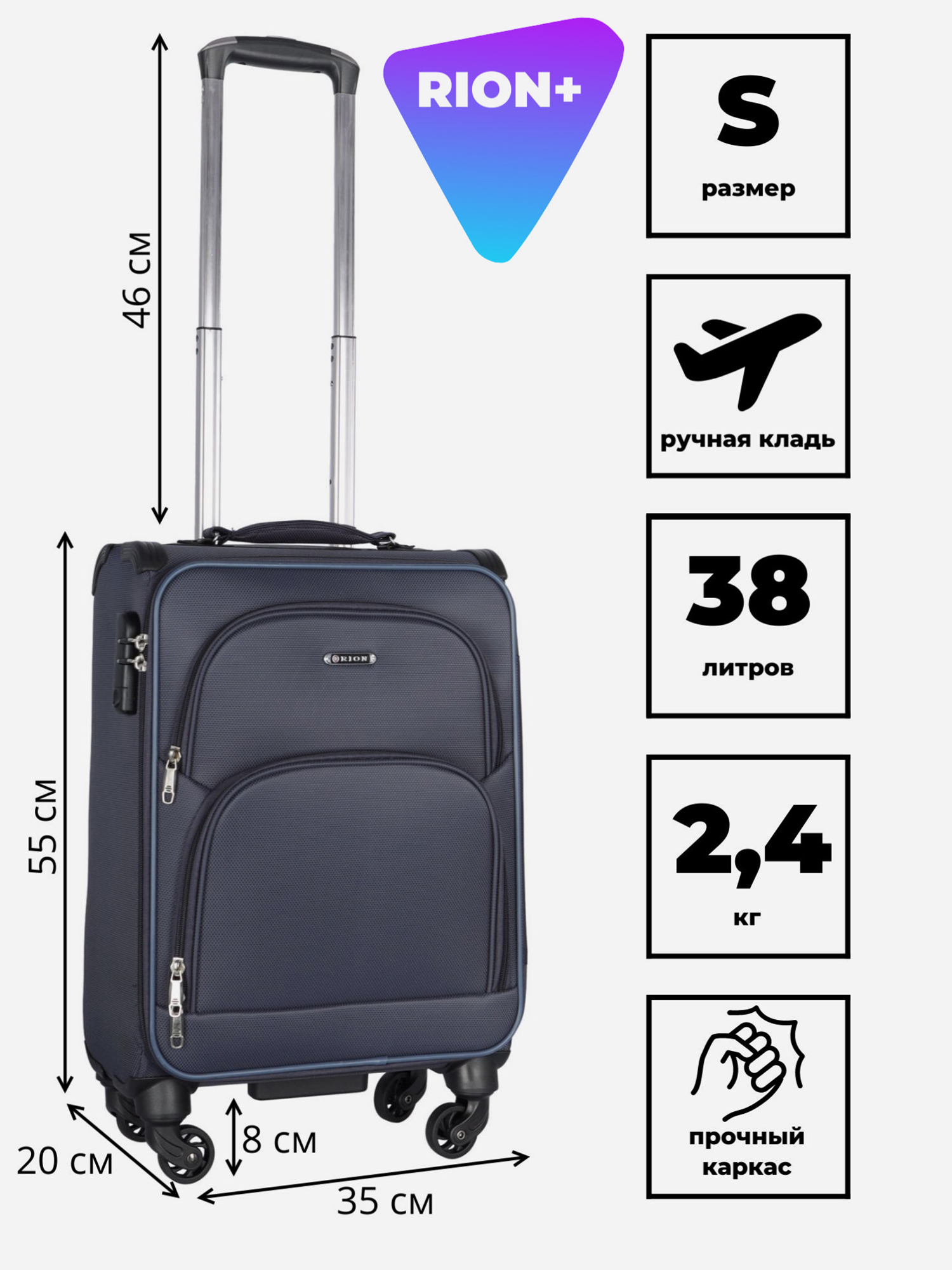 Изображение товара Чемодан RION+ S, Синий