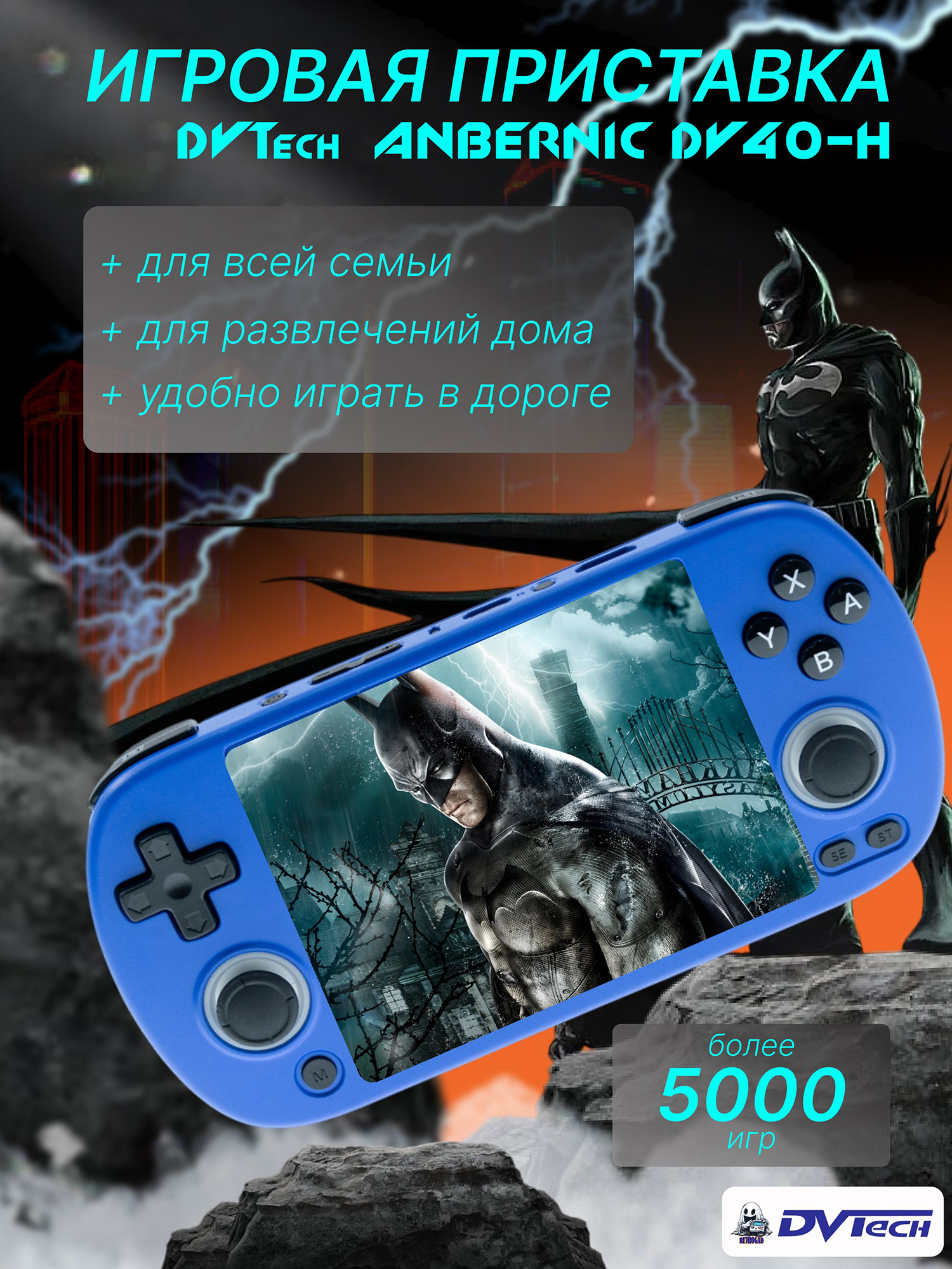 Изображение товара Портативная игровая приставка ANBERNIC DV40-H, Синий Изображение товара Портативная игровая приставка ANBERNIC DV40-H, Синий