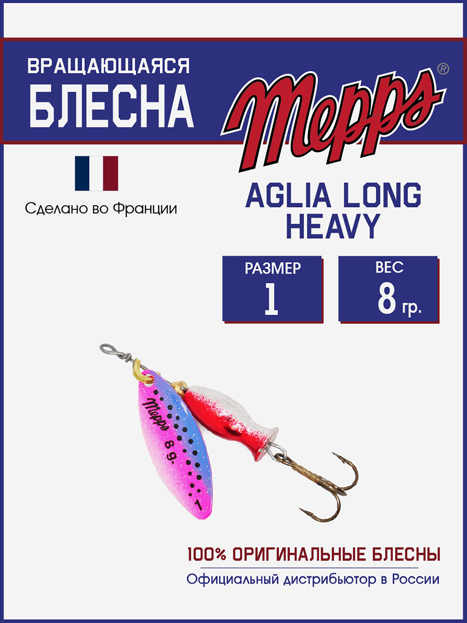 

Блесна Mepps AGLIA LONG HEAVY  AG RAINBO, Голубой