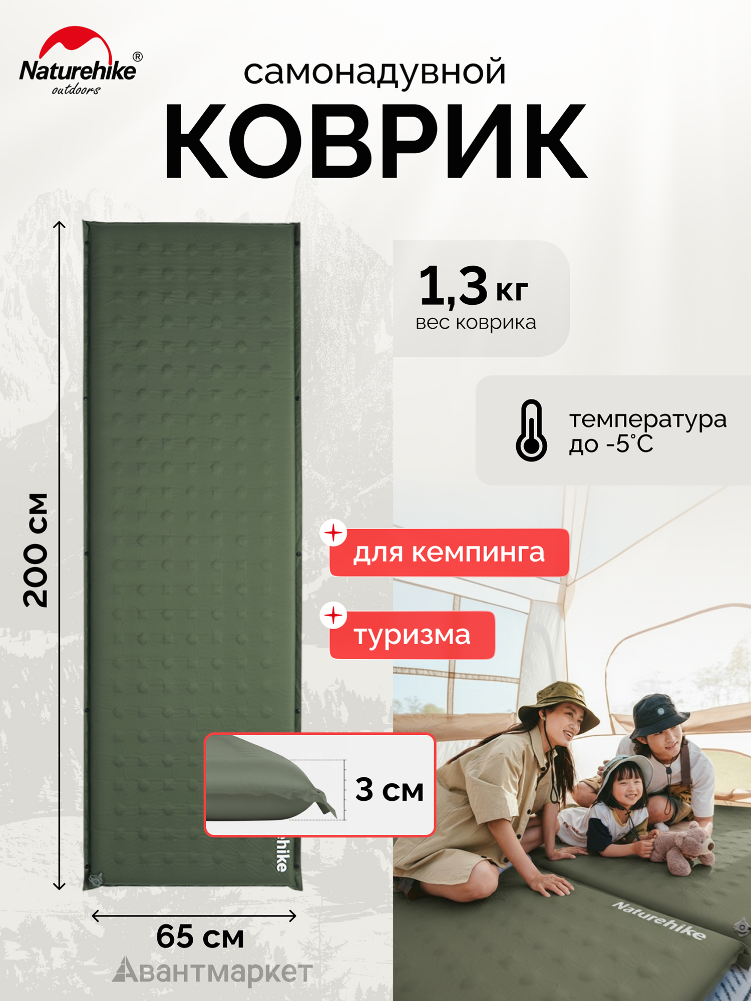 Изображение товара Коврик Naturehike CNK2550WS025 D Series 3см R3.1 самонадувной туристический зеленый