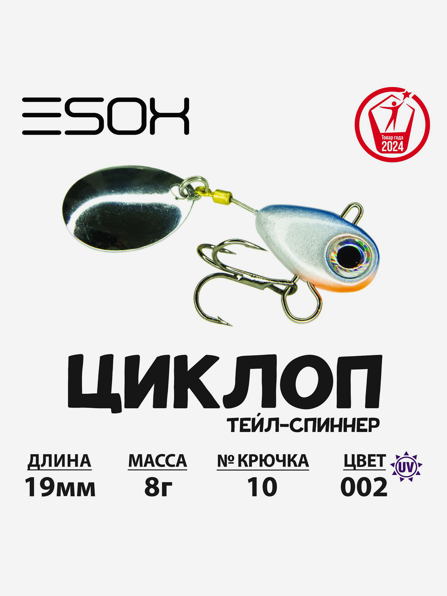 

Тейл-спиннер ESOX Циклоп 8 г., Желтый