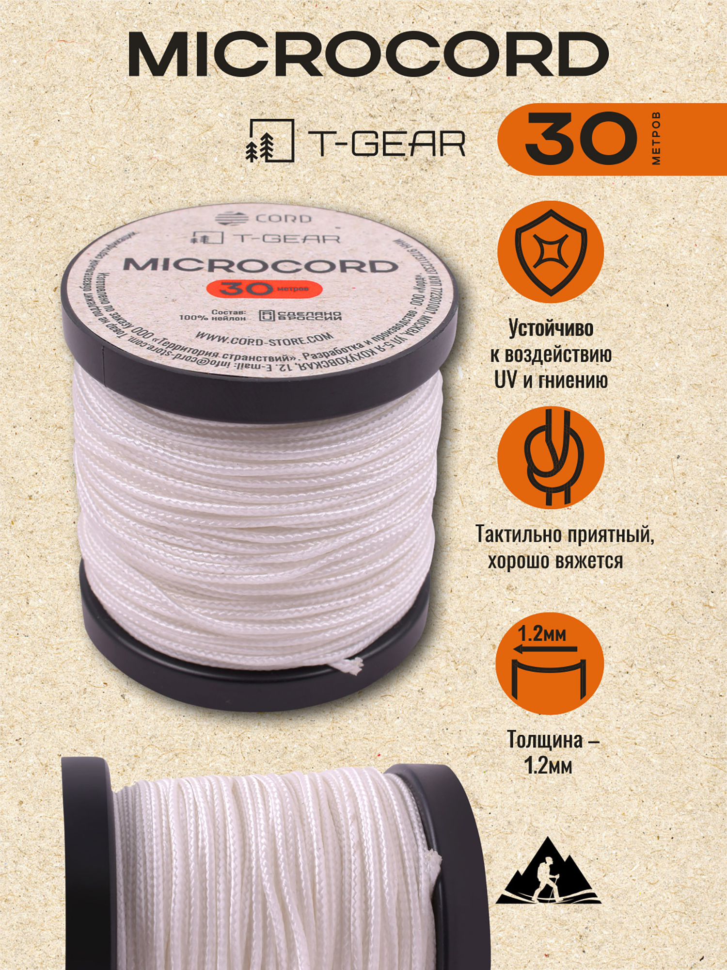 Изображение товара Верёвка нейлоновая T-Gear x CORD катушка 30 м (White)