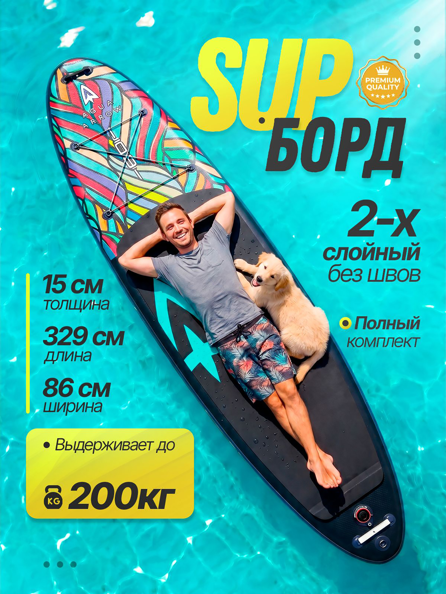 Изображение товара Сап доска надувная Aqua Arrow 10.8 ART Coral 329х86х15см с полным комплектом