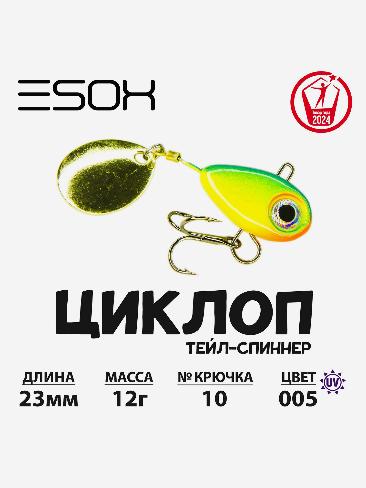 

Тейл-спиннер ESOX Циклоп 12 г., Голубой