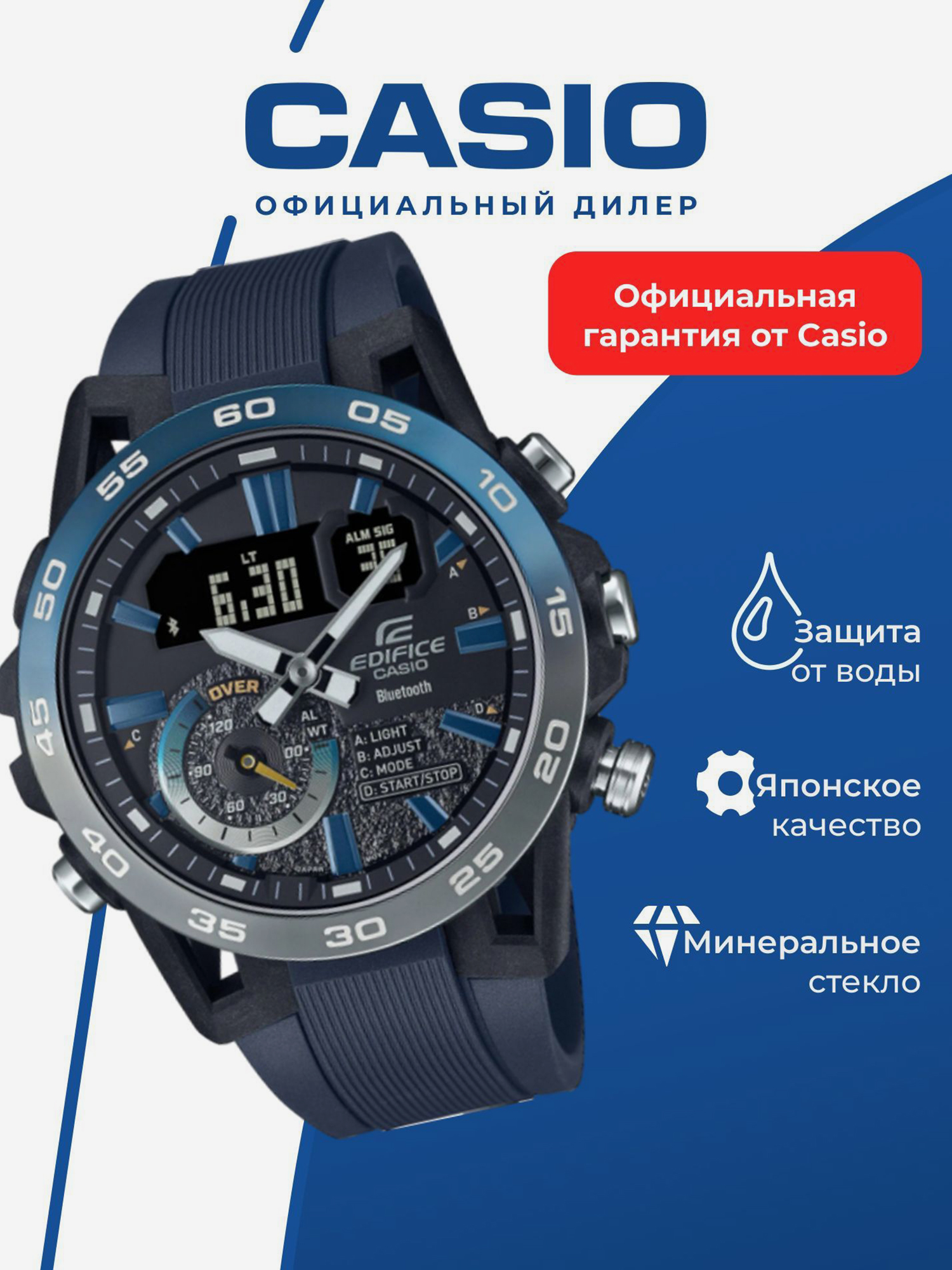 Изображение товара Спортивные часы CASIO EDIFICE ECB-40NP-1A для бега фитнеса и триатлона