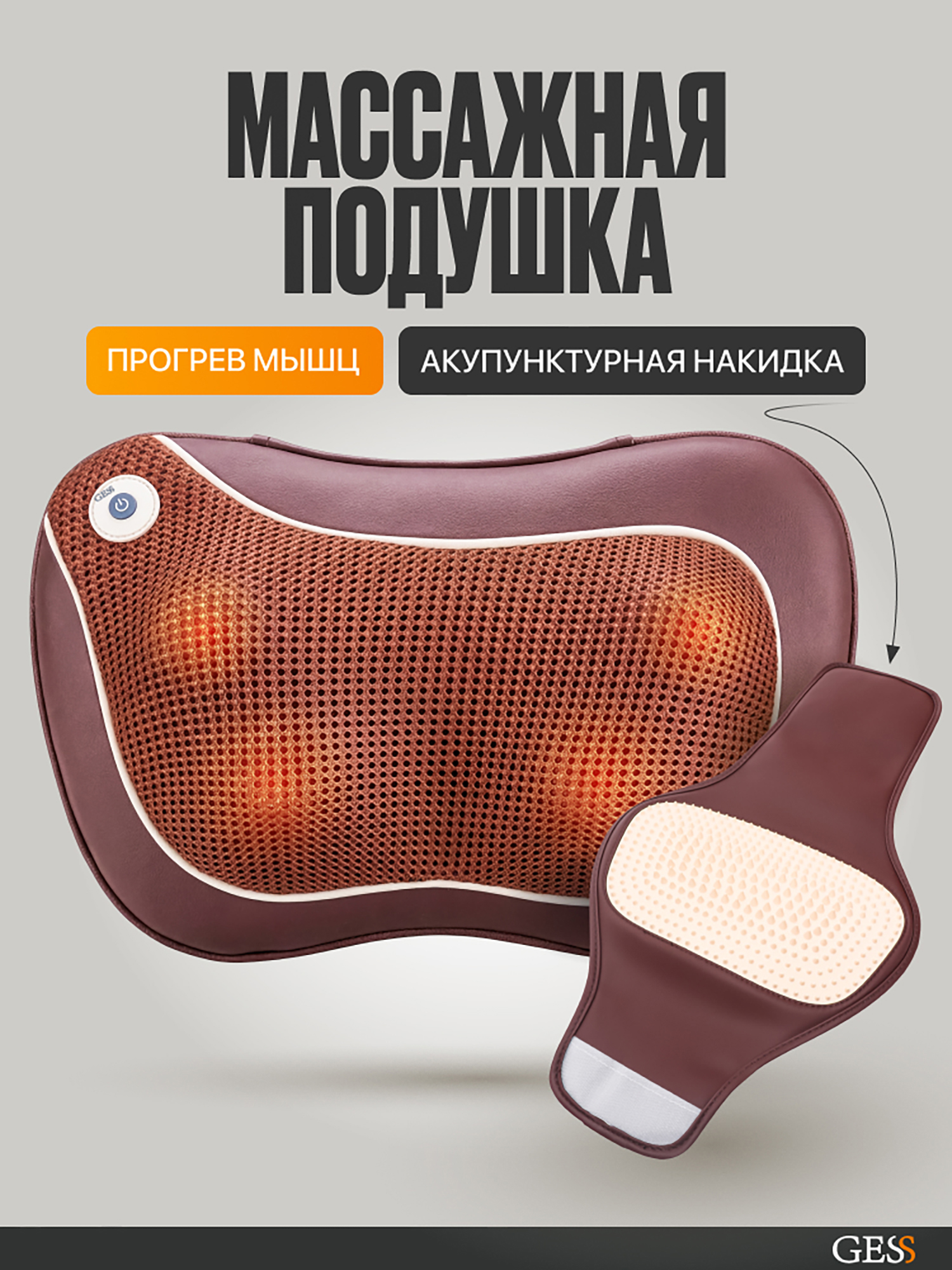 Изображение товара Vассажная подушка с акупунктурной накидкой медицинская GESS uTenon