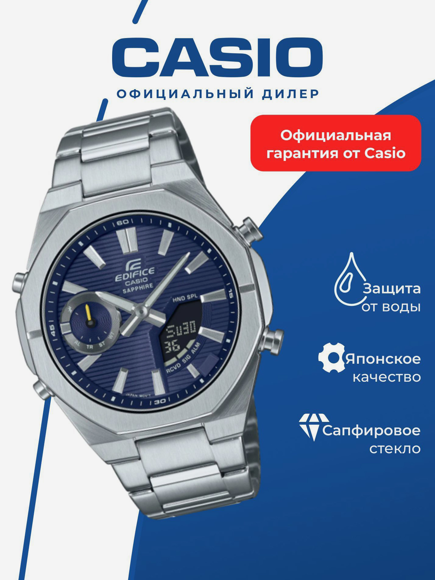 Изображение товара Спортивные часы CASIO EDIFICE ECB-S10D-2A для бега и фитнеса