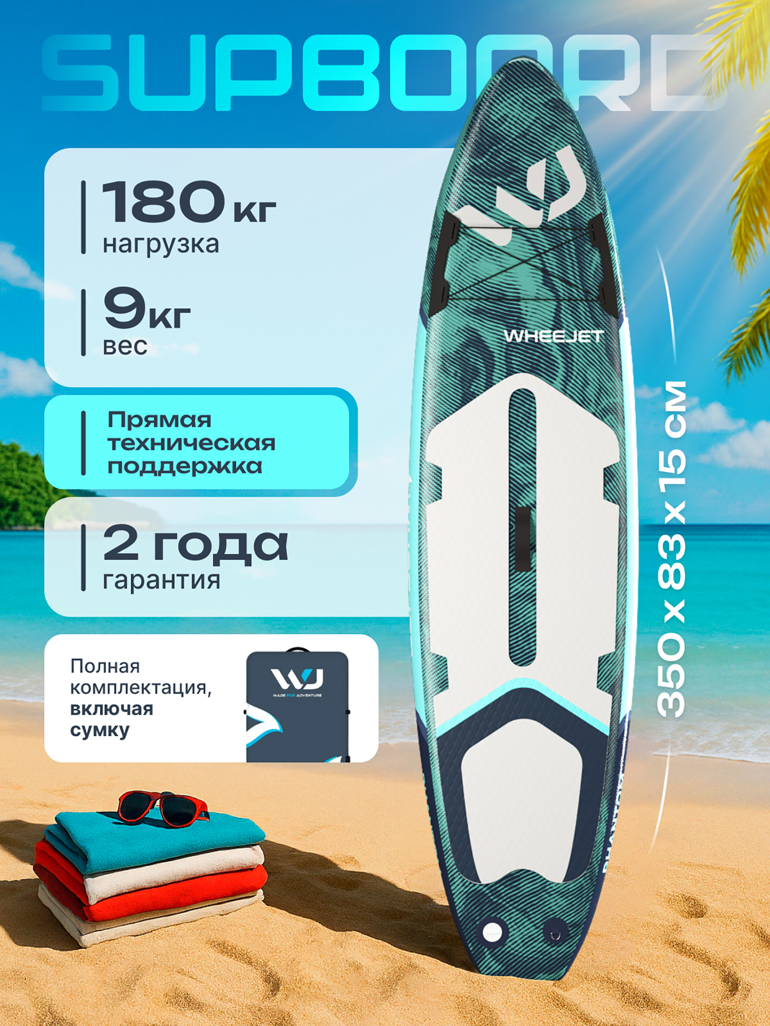 

Сапборд WHEEJET Deep water 350смх84смх15см, Зеленый