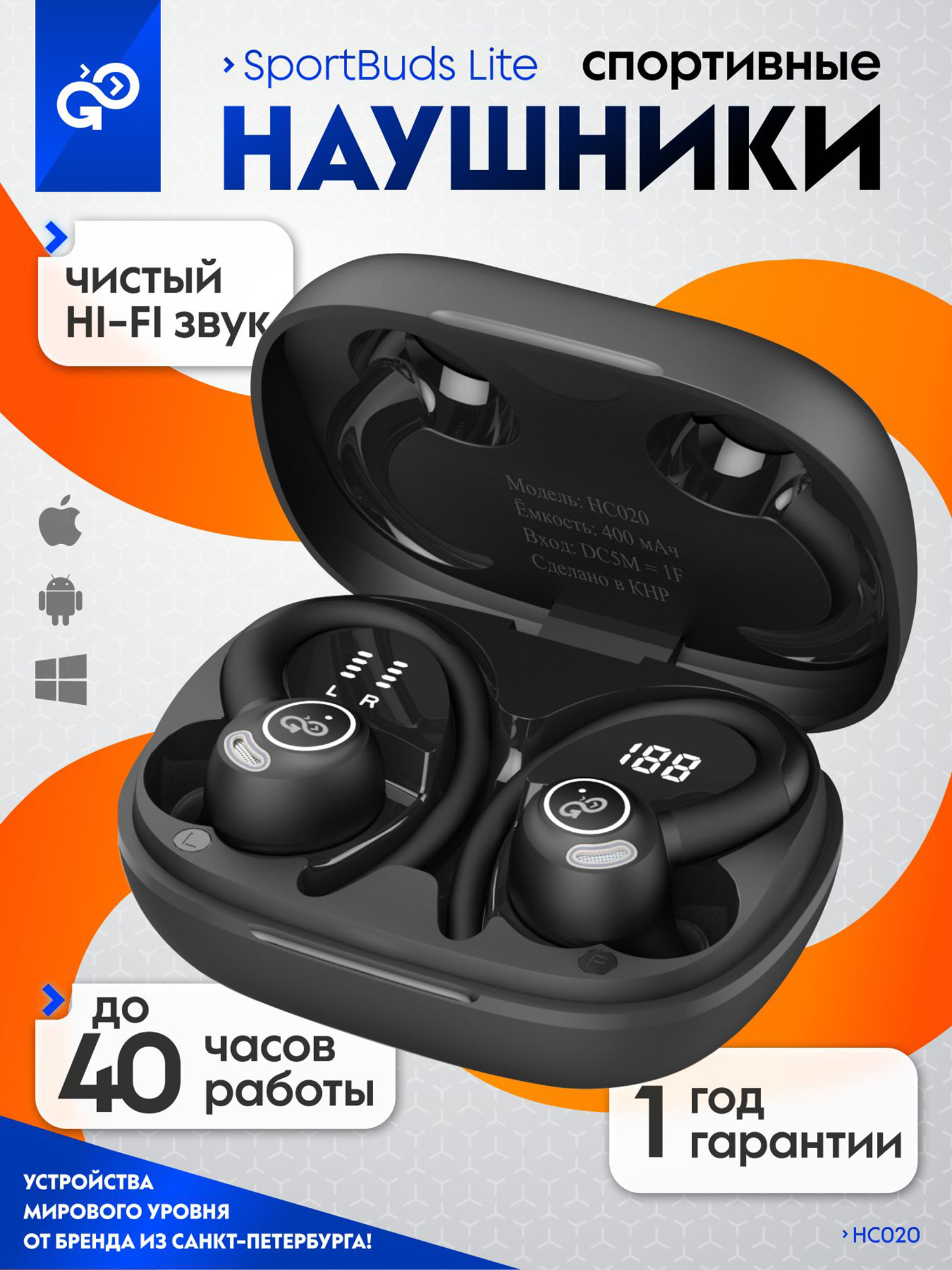 

Беспроводные наушники GoGadget SportBuds Lite, Черный