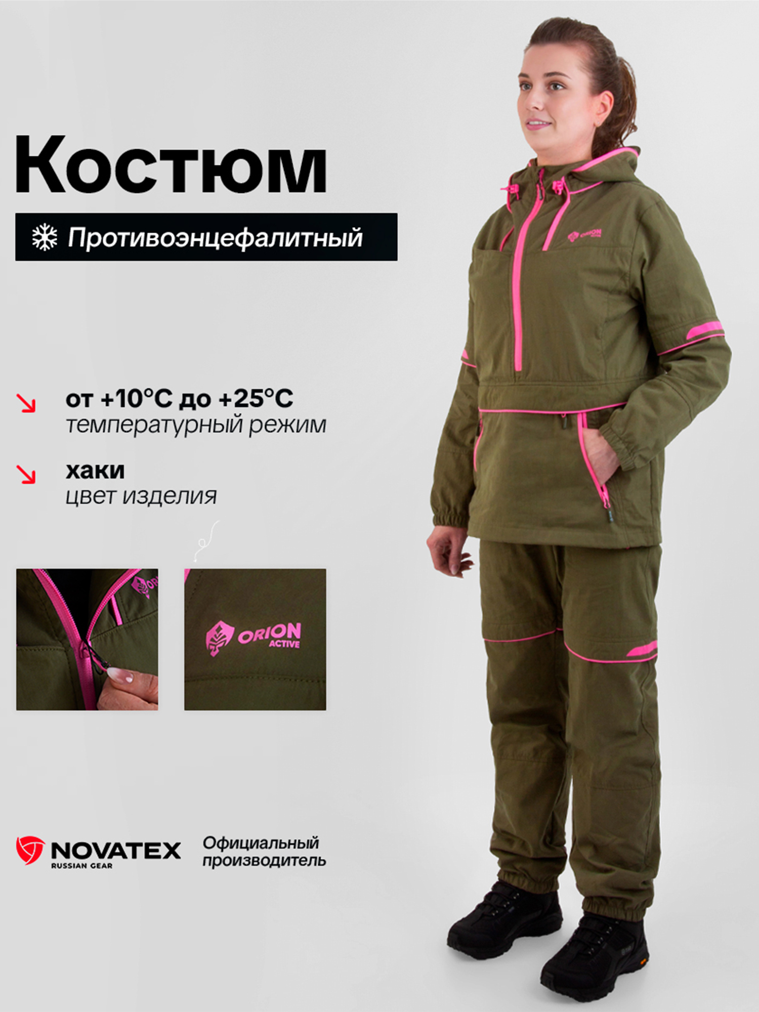 Изображение товара Женский противоэнцефалитный костюм Элит Барьер ORION Active хаки