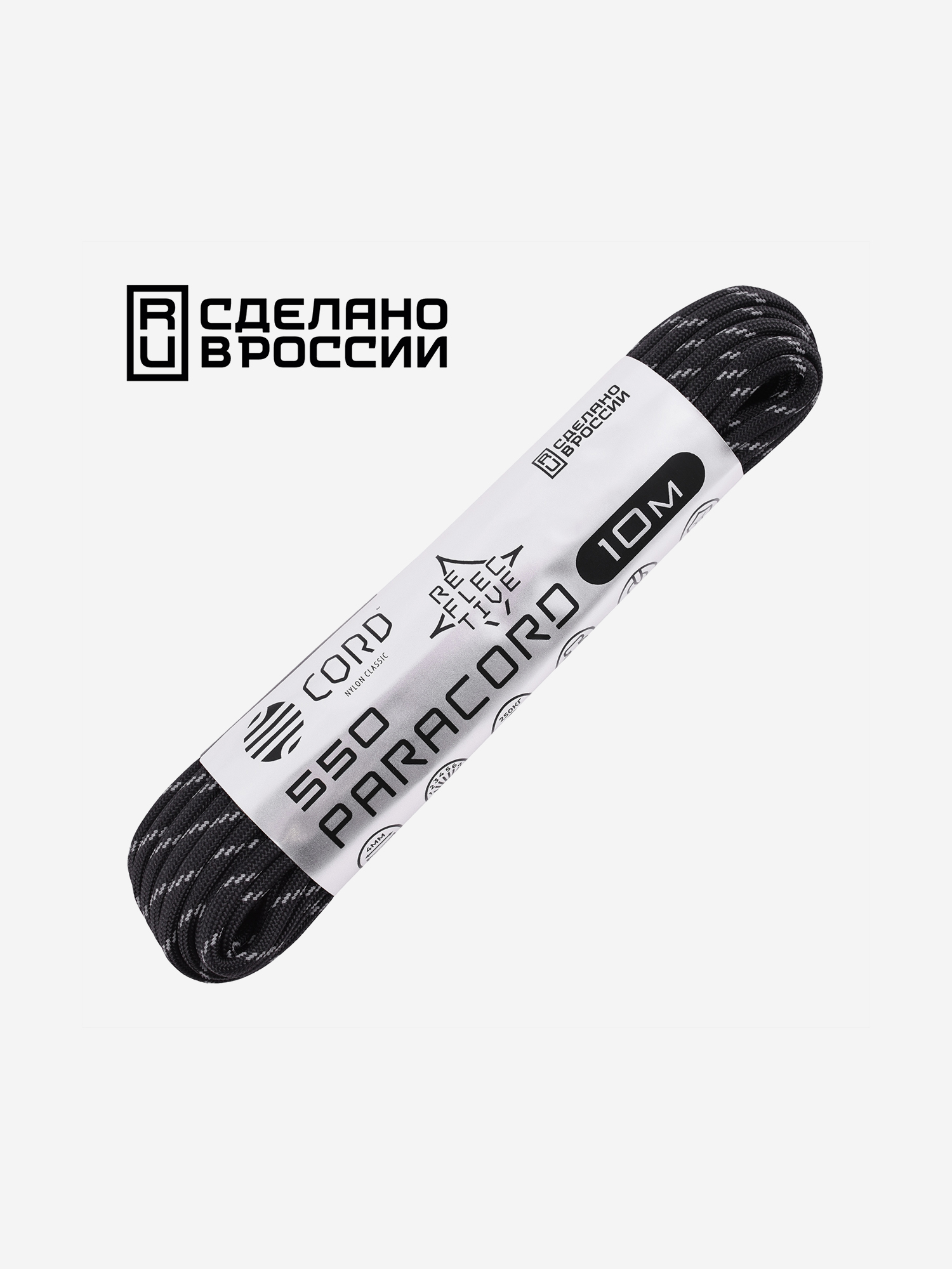 

Паракорд 550 CORD nylon 10м RUS световозвращающий (black), Черный