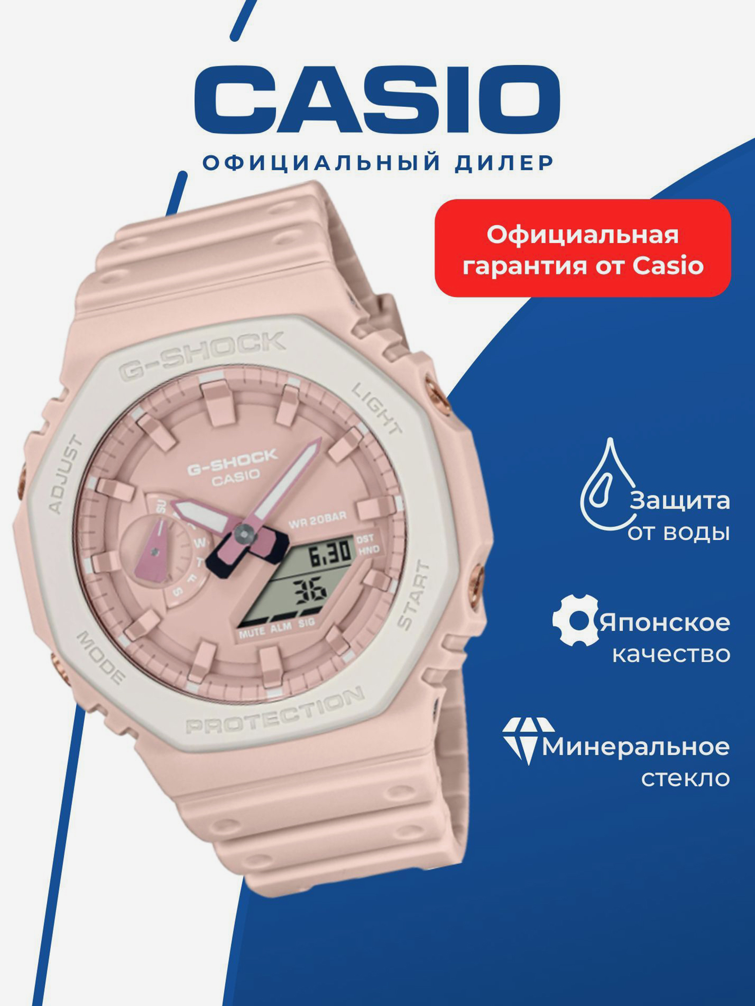 Изображение товара Спортивные часы CASIO G-SHOCK GA-2110SL-4A7
