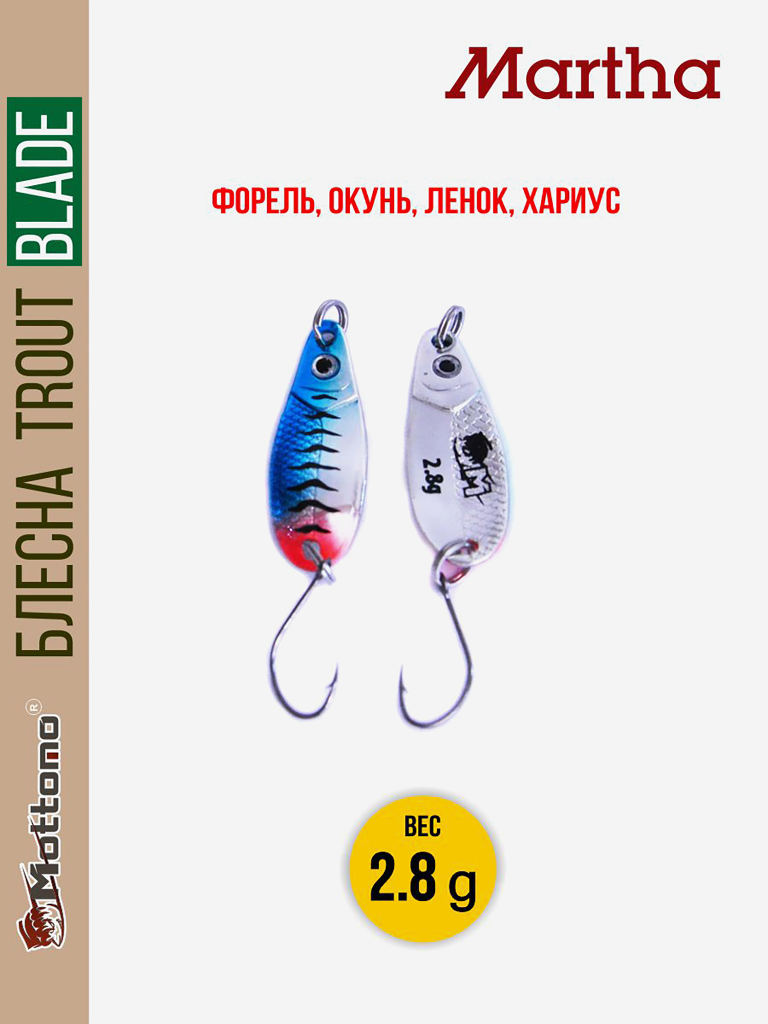 

Форелевая рыболовная блесна Trout Blade Martha 2.8g на щуку, Голубой