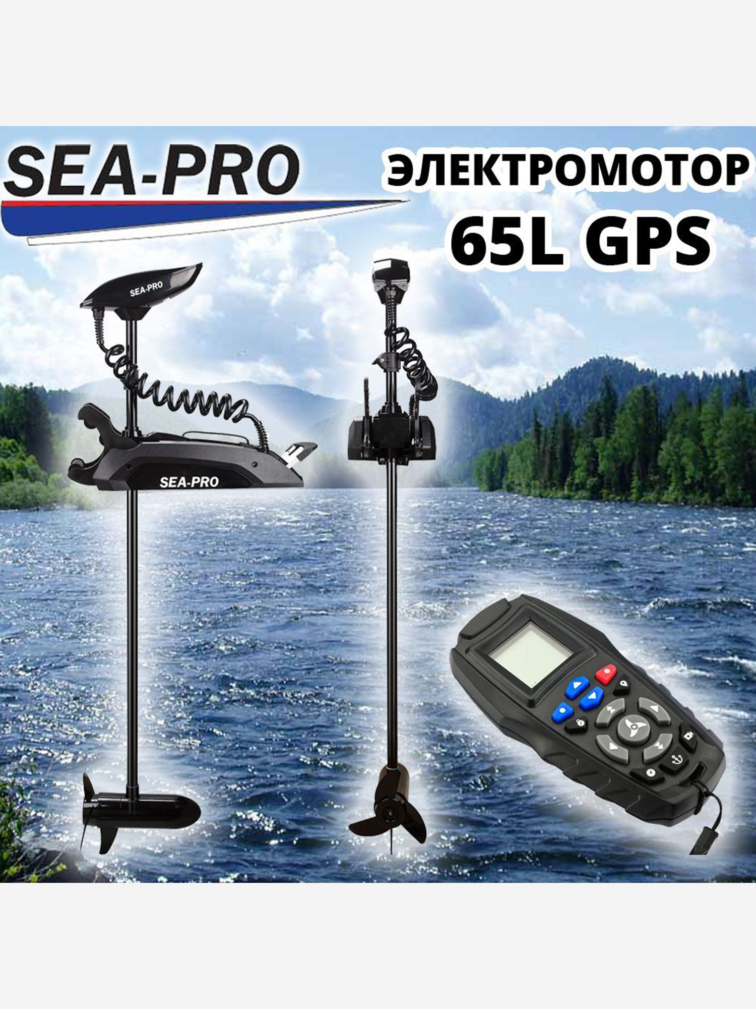 Изображение товара Лодочный электромотор SEA-PRO 65L 60 GPS 12V Черный для рыбалки и прогулок