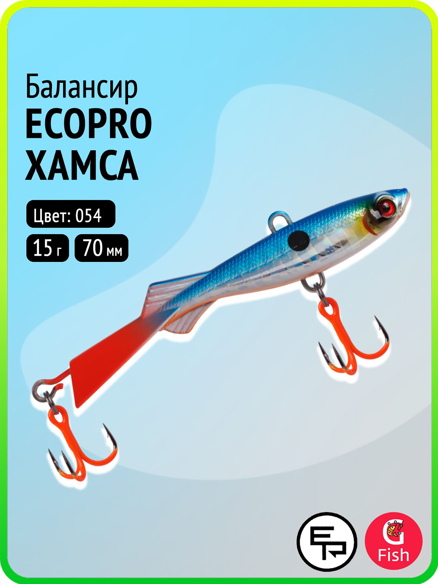 Изображение товара Балансир для зимней рыбалки ECOPRO Хамса 7 см, 15 г, цвет 054 Изображение товара Балансир для зимней рыбалки ECOPRO Хамса 7 см, 15 г, цвет 054