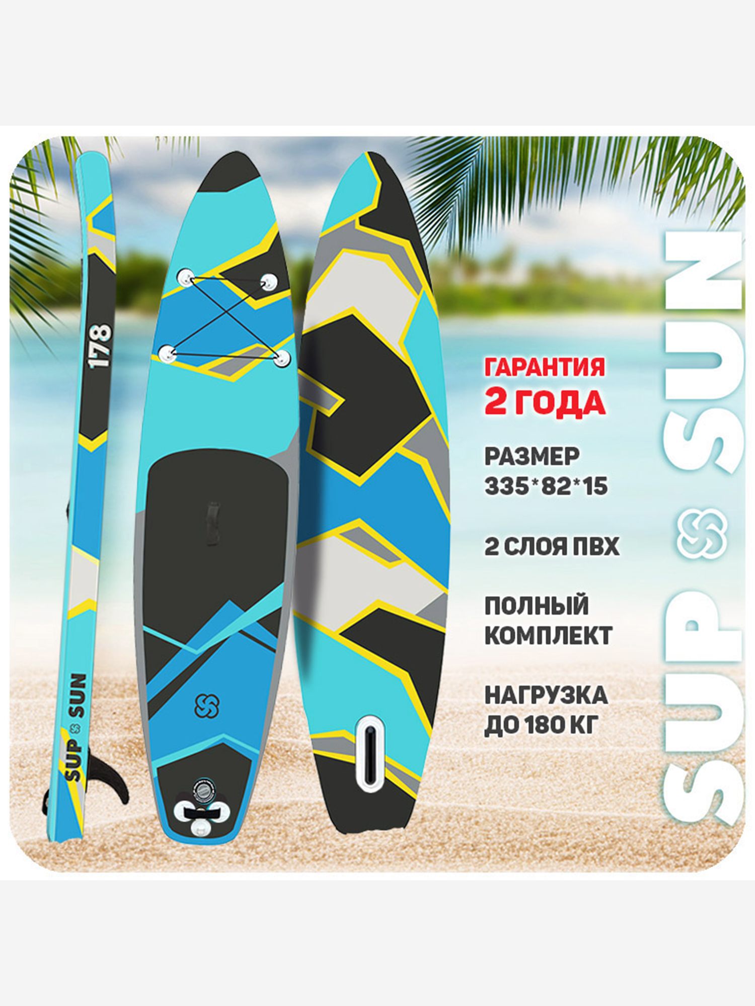

Универсальная SUP-доска SUP-SUN двухслойные (MSL Fusion) 11', Мультицвет