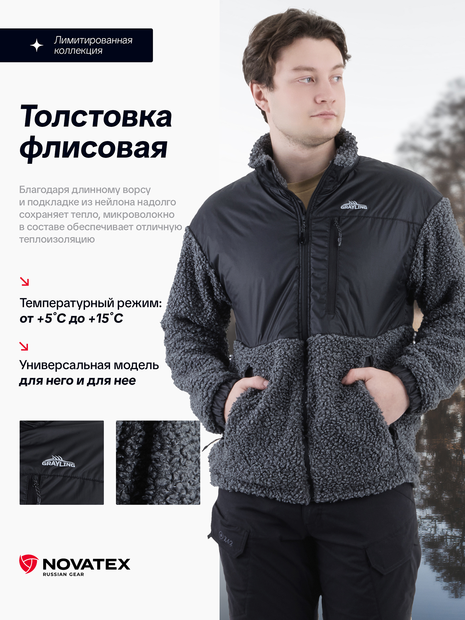 Изображение товара Толстовка флисовая для охоты и рыбалки Балтым GRAYLING, графит