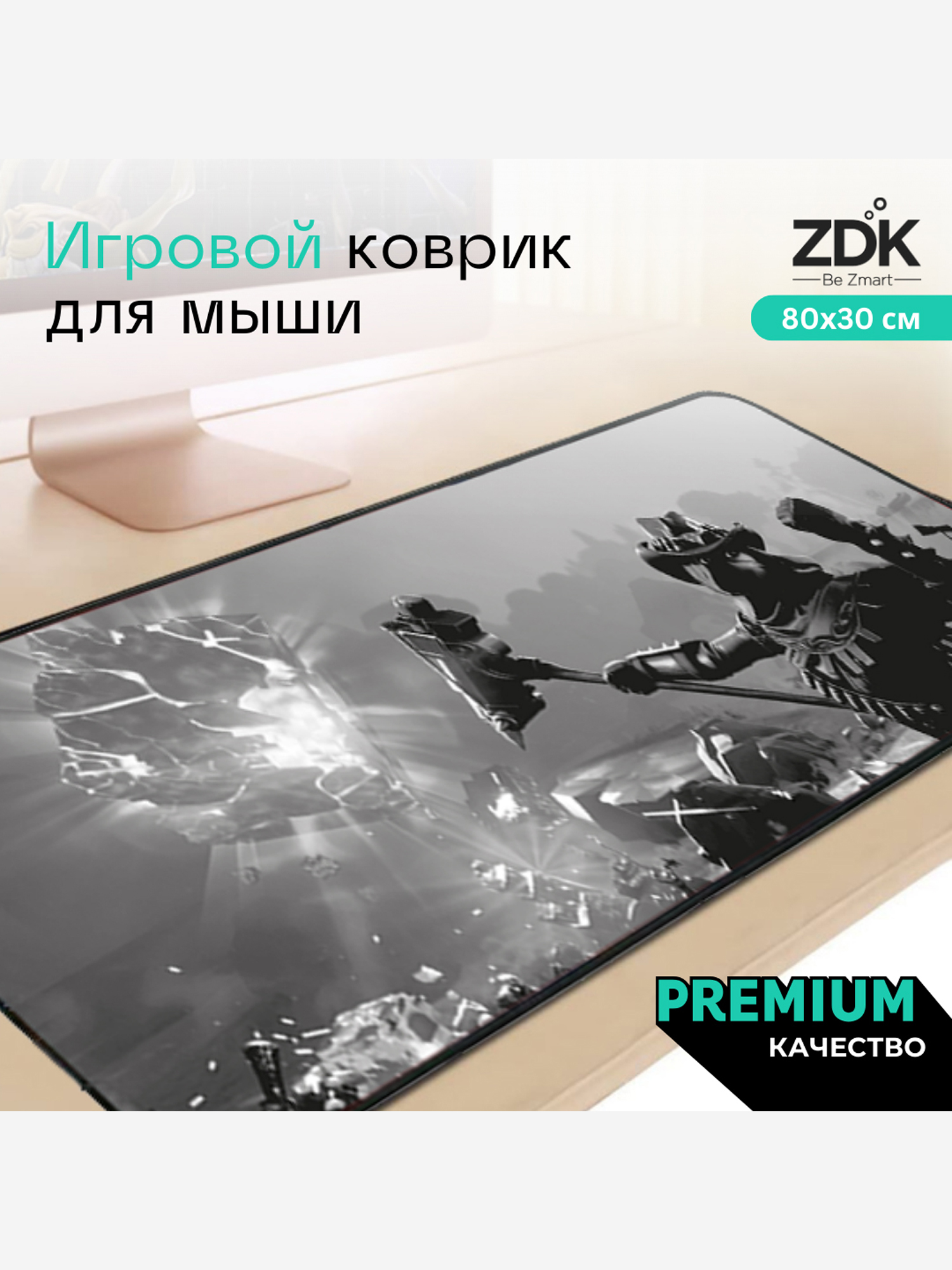 Изображение товара Большой игровой коврик для мыши и клавиатуры 800x300 мм для киберспорта