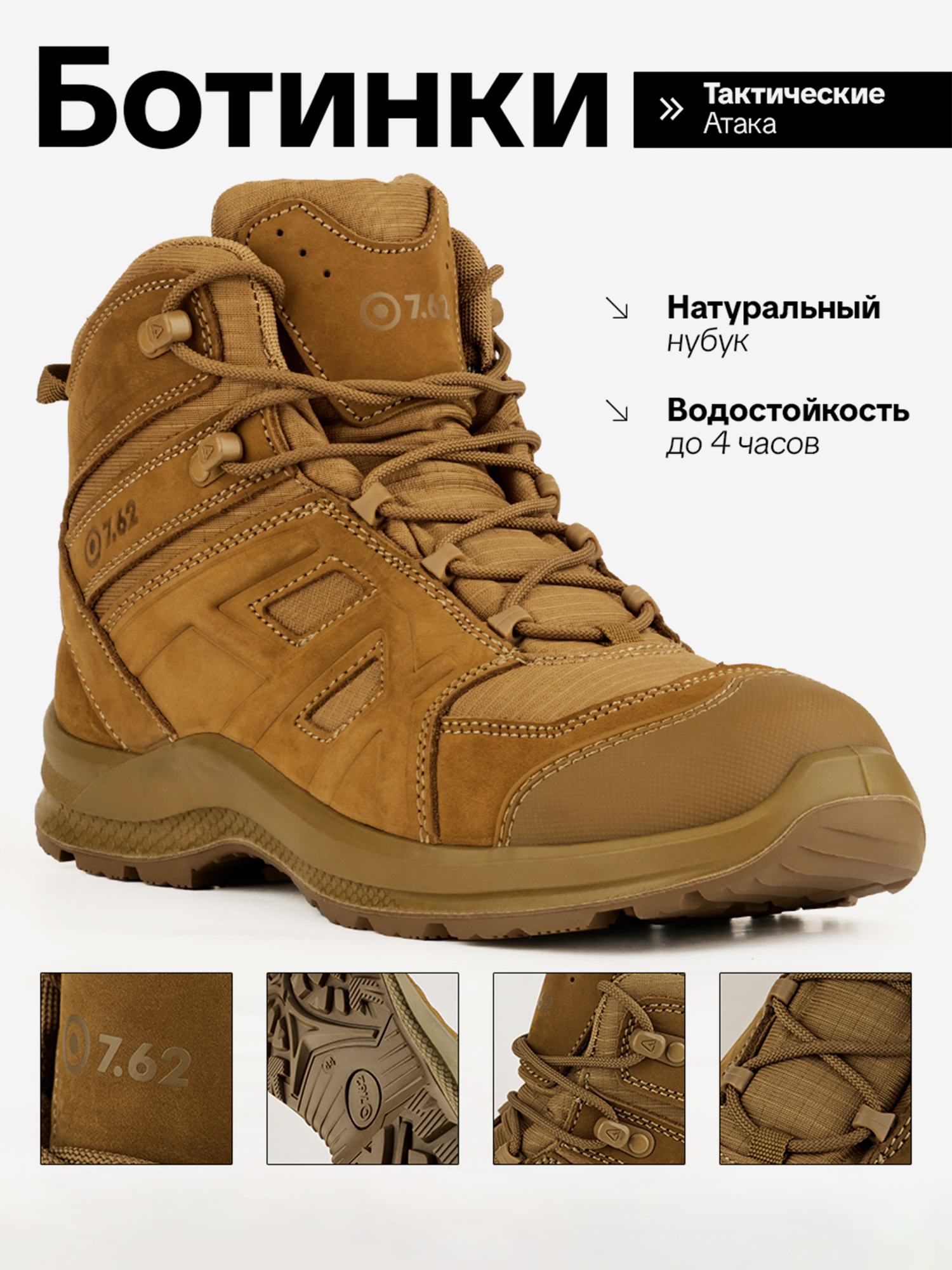 Изображение товара Ботинки для охоты и рыбалки А 7.62 койот демисезонные мужские