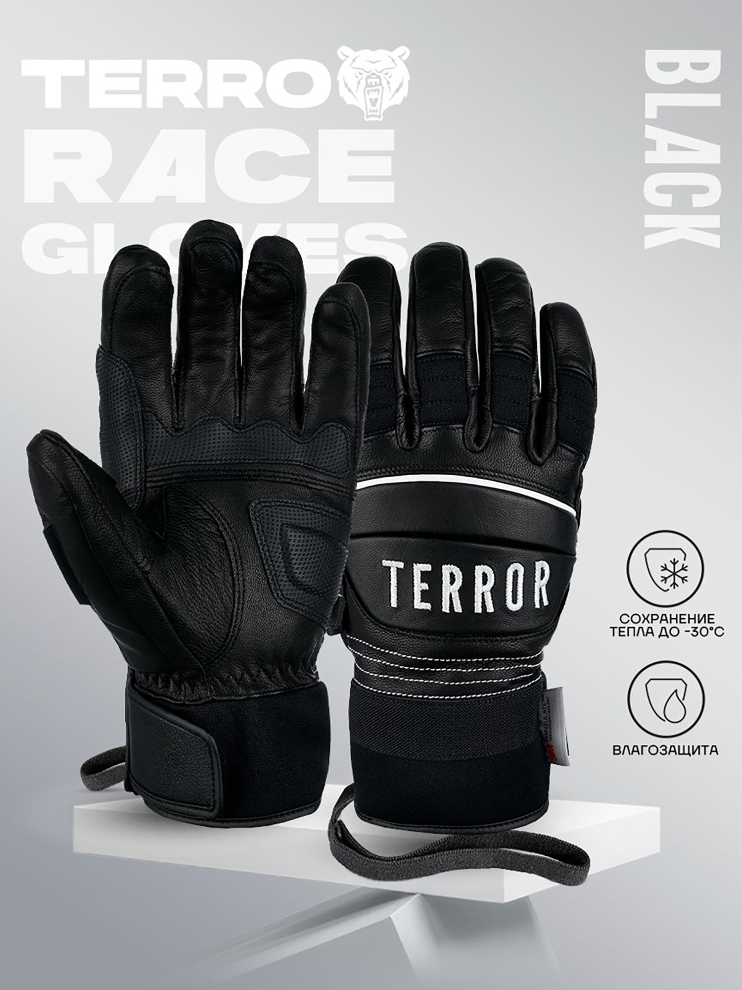 

Перчатки TERRO - RACE, Черный