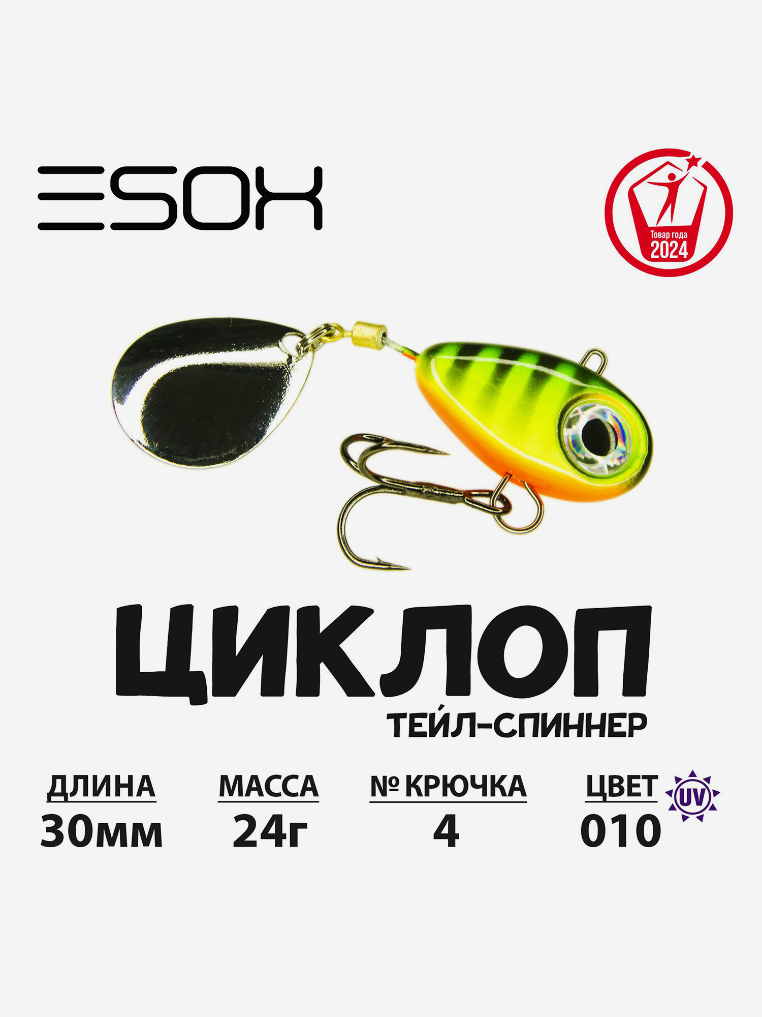 

Тейл-спиннер ESOX Циклоп 20 г., Синий