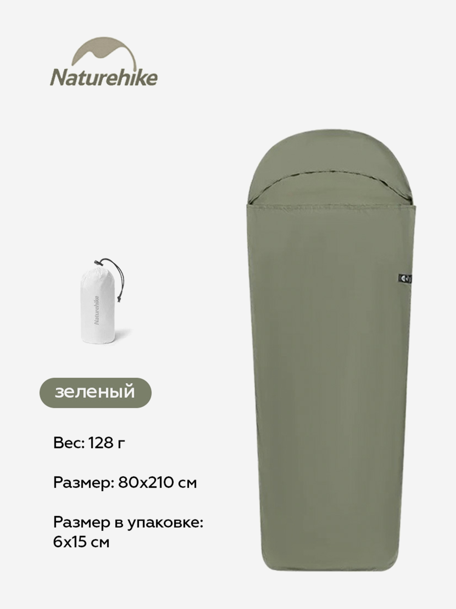 Изображение товара Вкладыш для спального мешка Naturehike , сверхлегий, зеленый, Зеленый