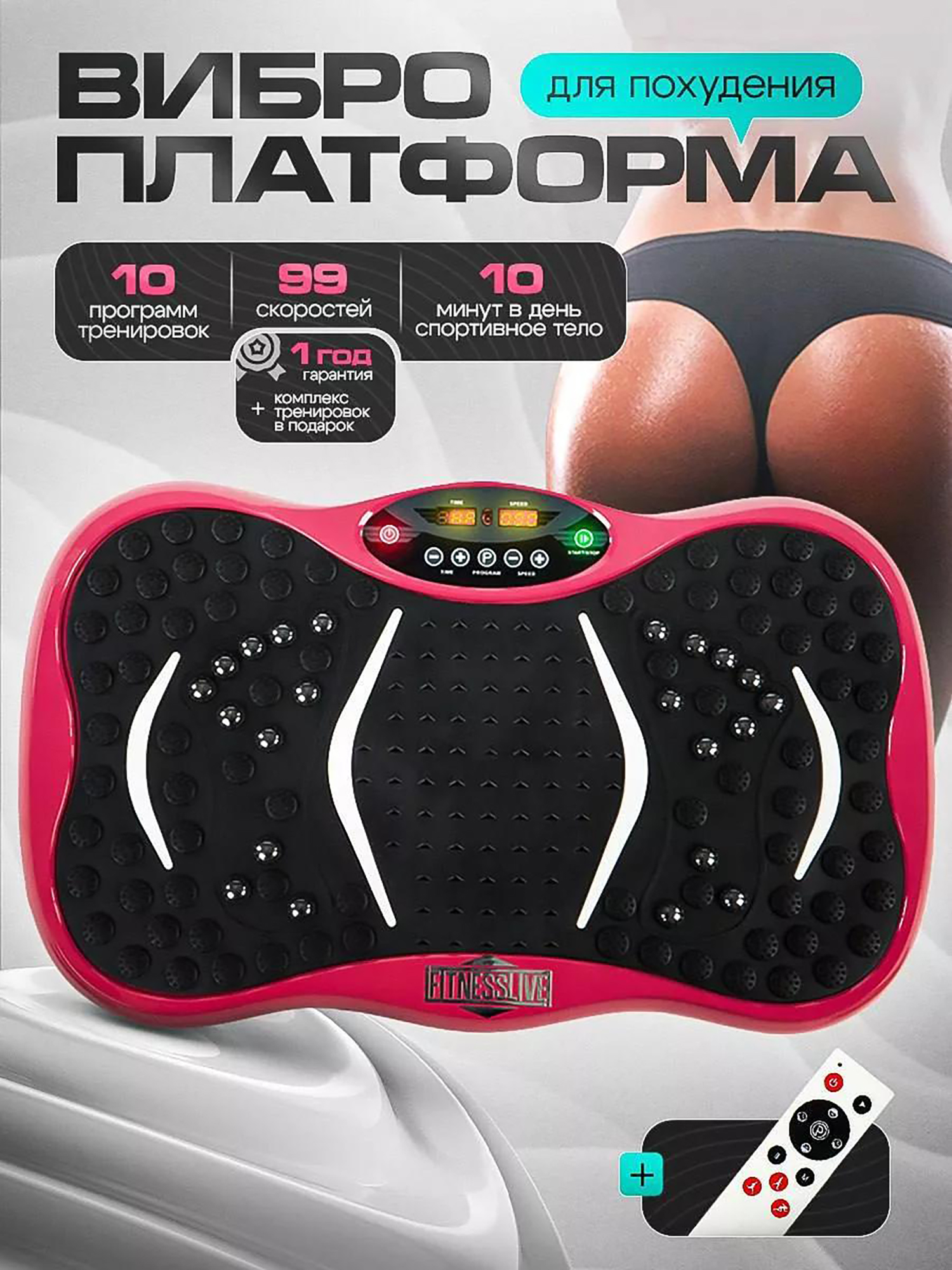 Изображение товара Виброплатформа Fitnesslive 105 для похудения с сенсорным управлением и пультом ДУ