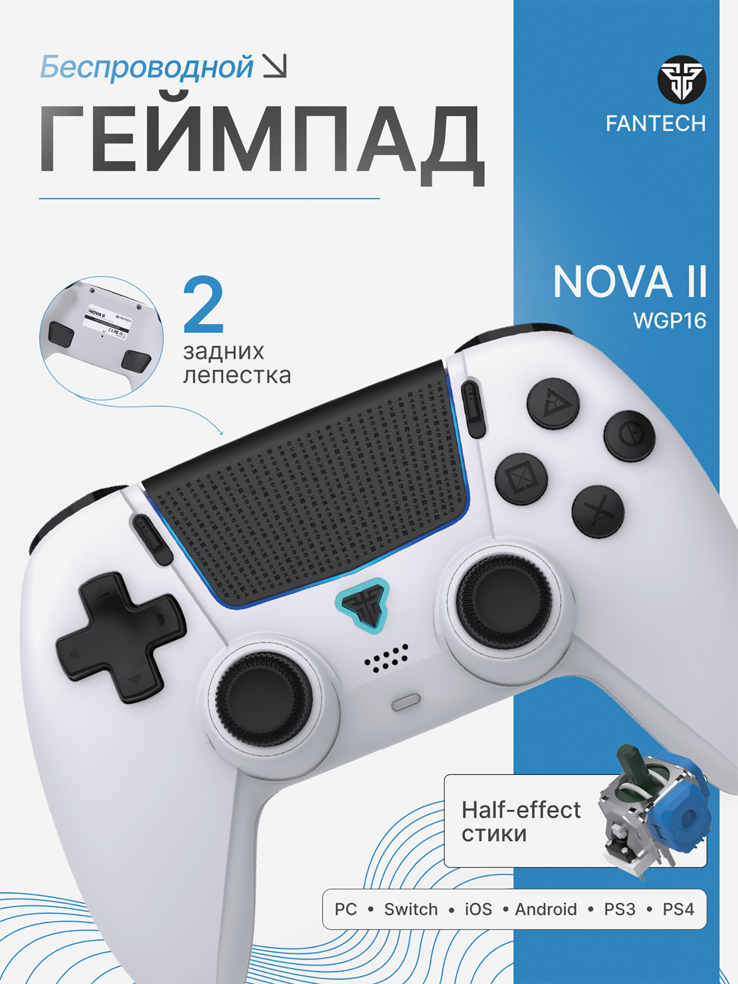 Изображение товара Геймпад беспроводной Fantech Nova II WGP16, белый, Белый Изображение товара Геймпад беспроводной Fantech Nova II WGP16, белый, Белый