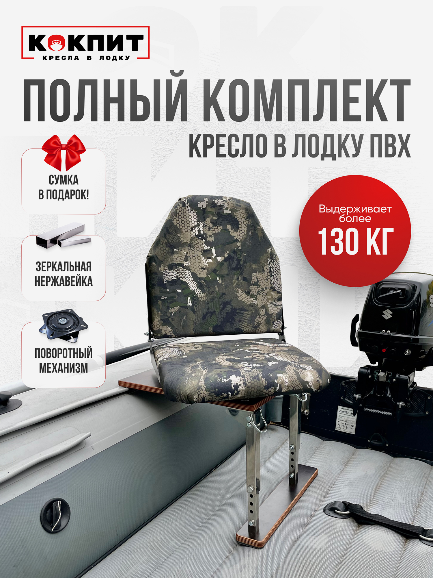 

Полный комплект из нержавеющей стали Кокпит Lite без занижения, Зеленый